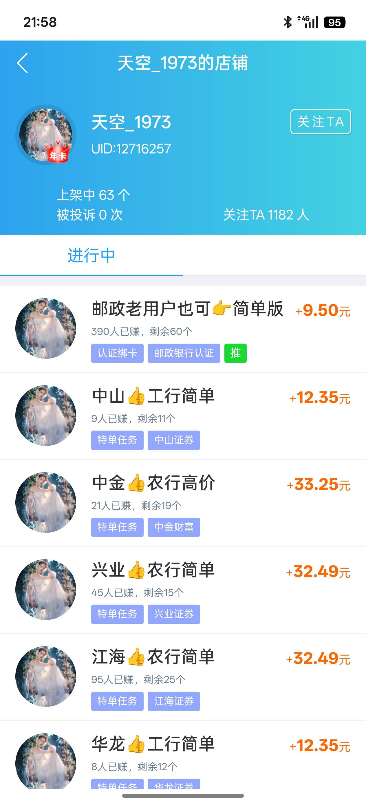 赚平台的这个人稍微p注意点，很好过，可以去薅一波，找我拿图简简单单

37 / 作者:阿鑫aaa / 