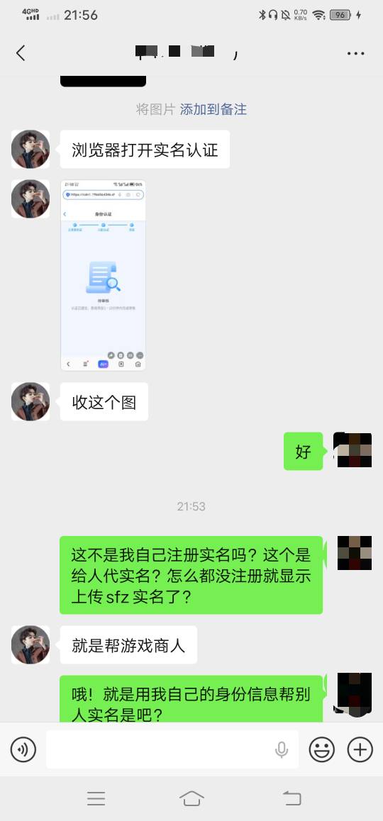 今天鱼出一个那什么茶树新人的，差点上当！给我一个码打开就是上传sfz实名！还给二十49 / 作者:改名能中奖 / 