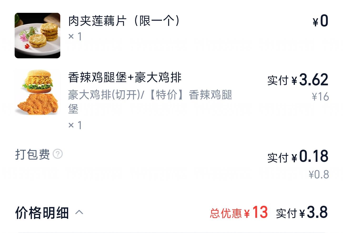 虽然没申请到毛但是也要加餐返现后不到10毛一顿饭


14 / 作者:　晟 / 