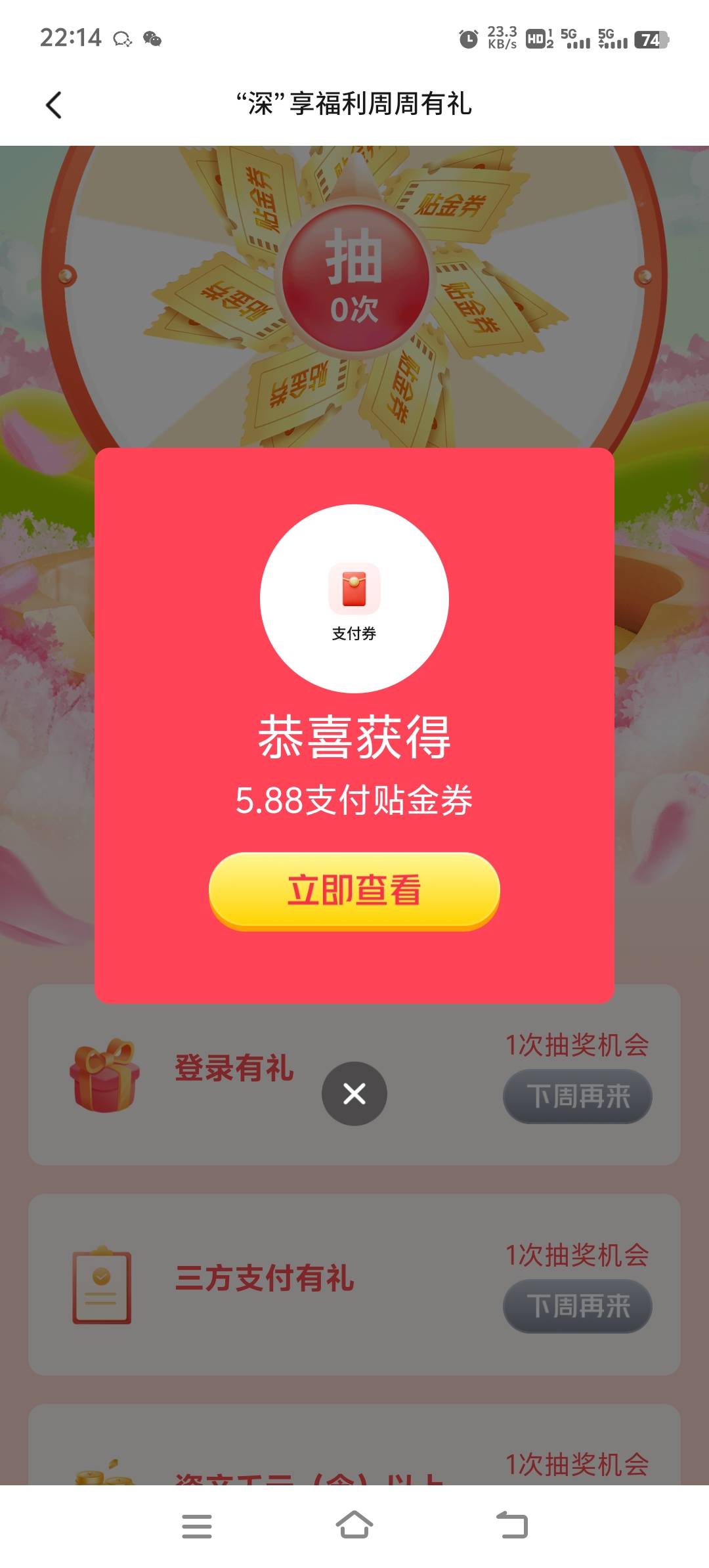 深圳交通银行


32 / 作者:胡子8888 / 