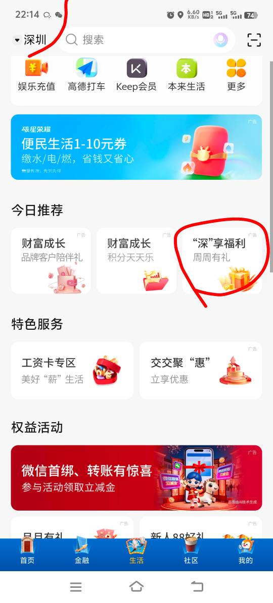 深圳交通银行


56 / 作者:胡子8888 / 