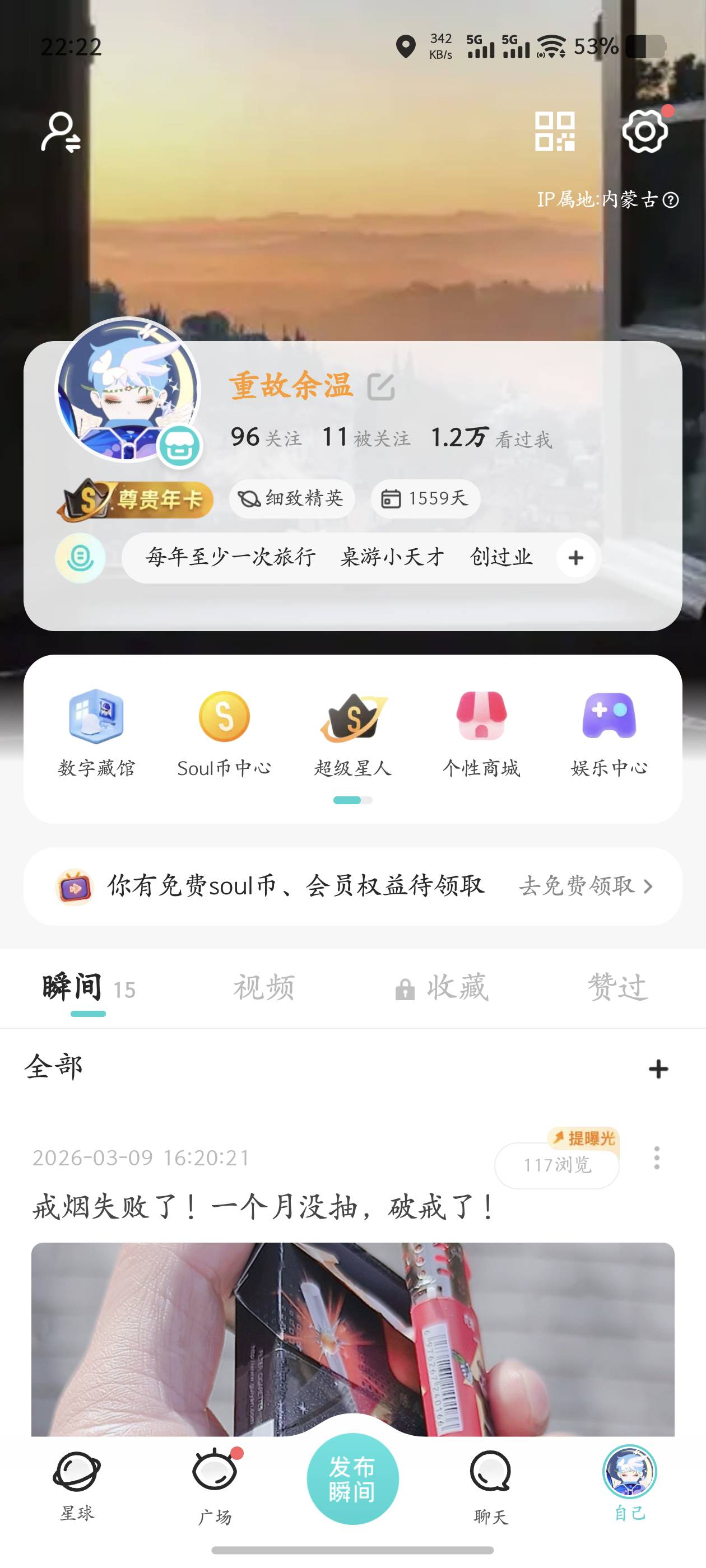 陌陌和灵魂开了年卡，花了600大洋，就为了认识女人！每年300！陌陌和灵魂开了3.4年了
25 / 作者:昨日过往 / 