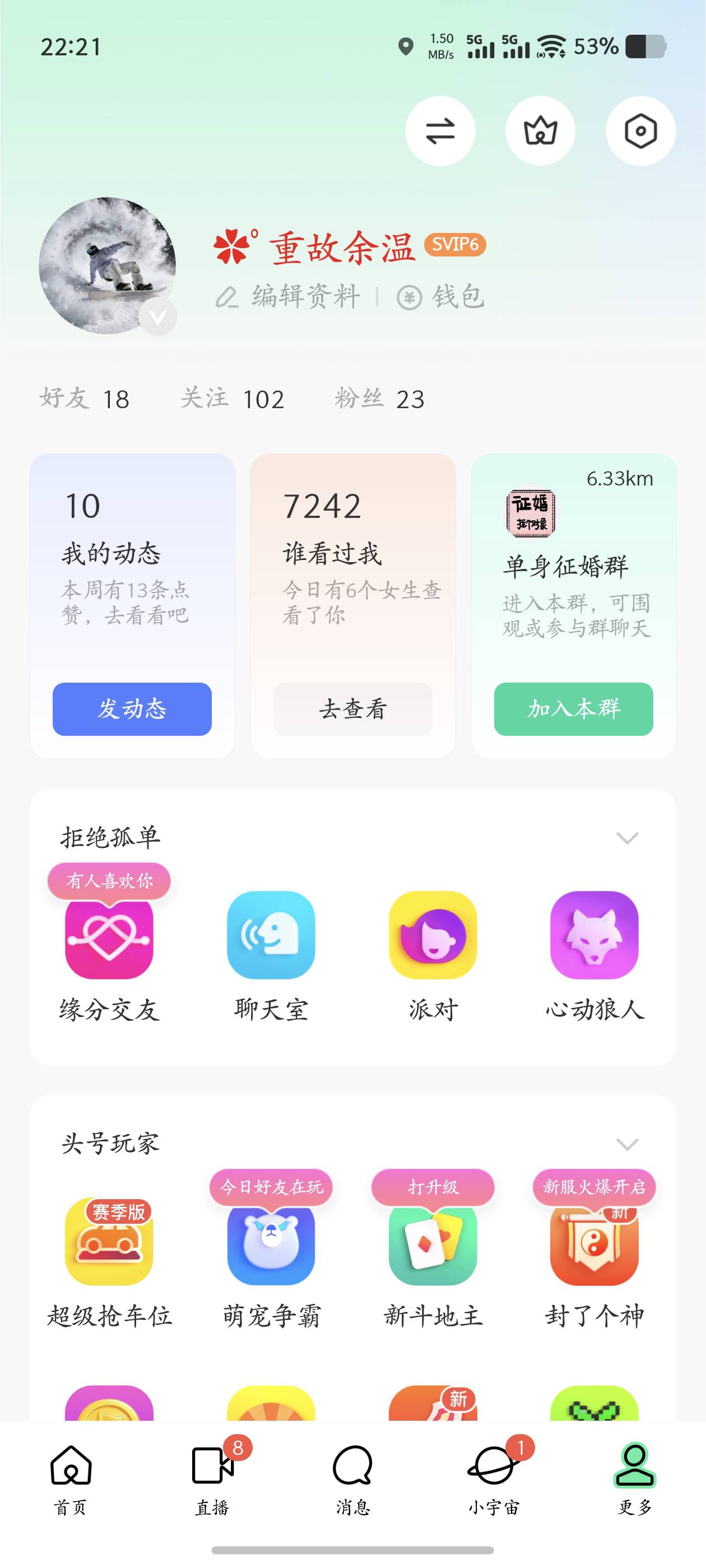 陌陌和灵魂开了年卡，花了600大洋，就为了认识女人！每年300！陌陌和灵魂开了3.4年了
44 / 作者:昨日过往 / 