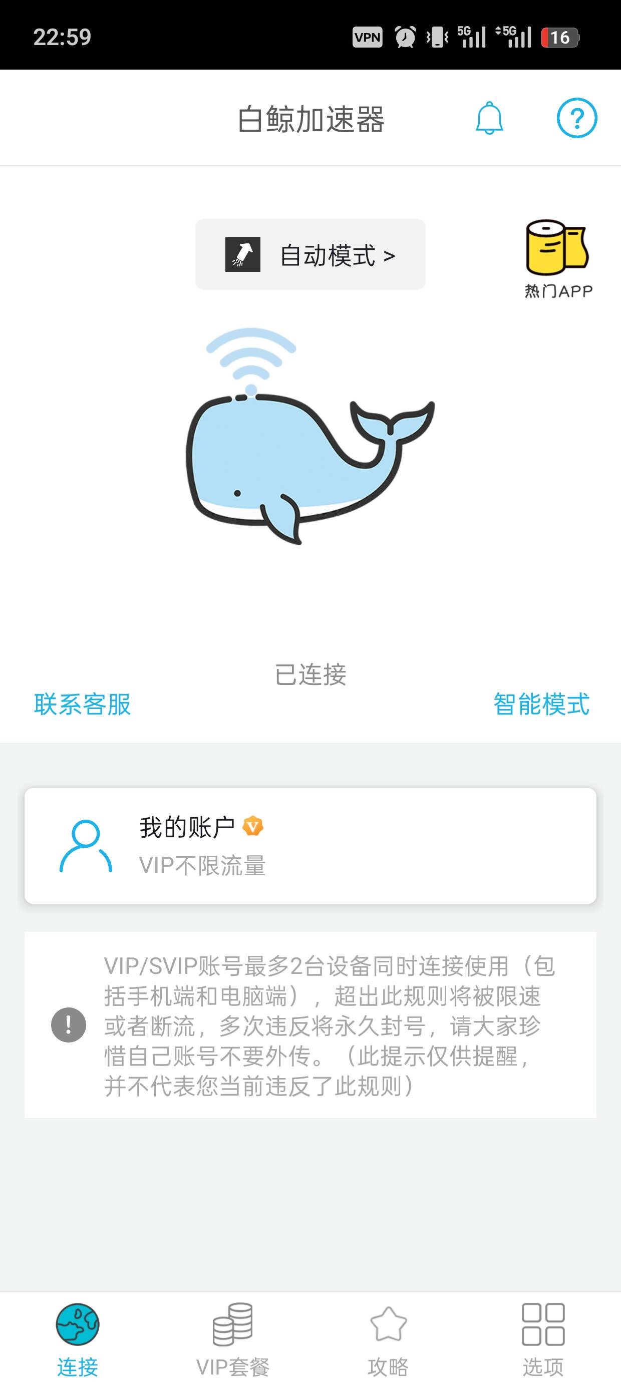 老哥们都用的什么加速器，福建这个鸟地方好多网站打不开艹蛋了又花了52开了三个月vip
73 / 作者:撸神一1 / 