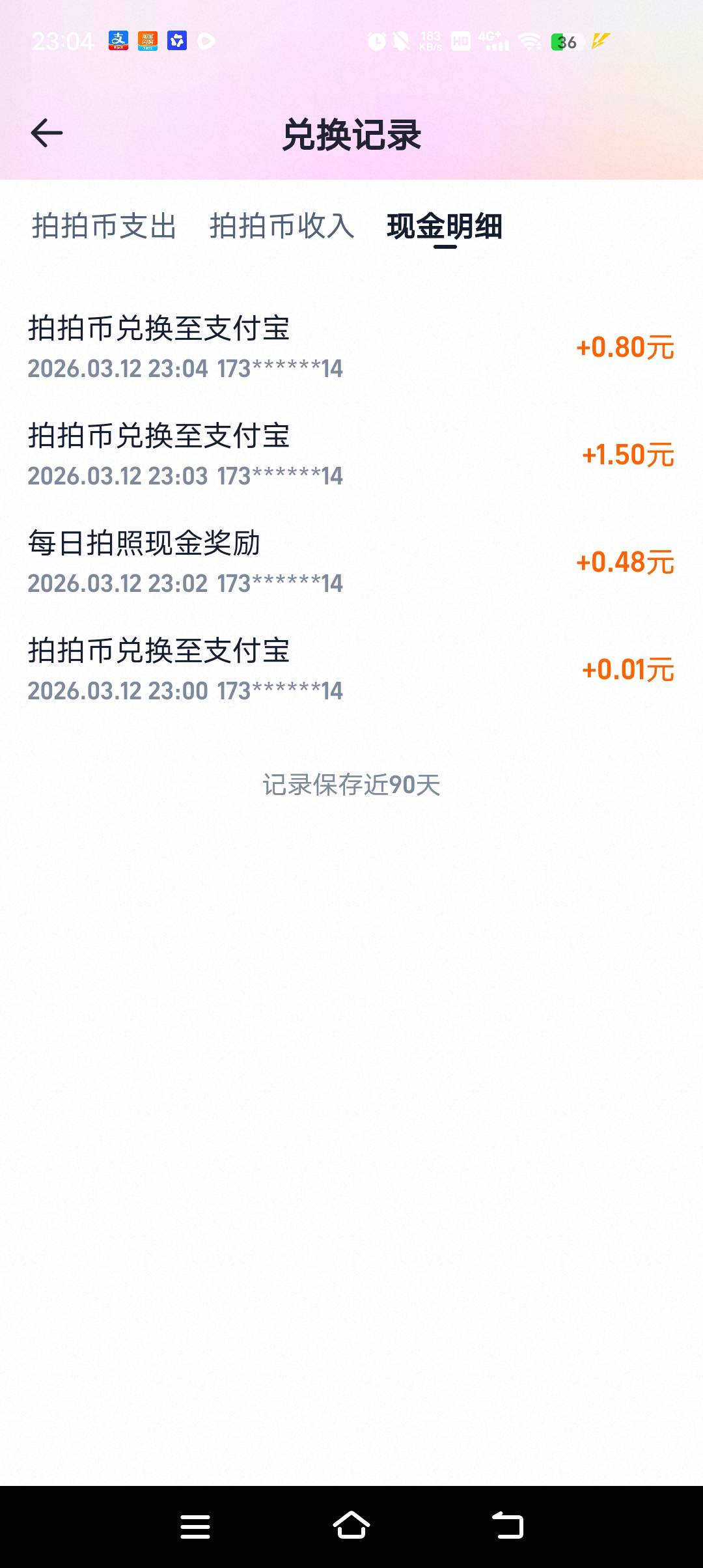 刚刚看到老哥说的，淘宝搜拍拍乐，3分钟2.7毛

10 / 作者:牛气冲天1y / 