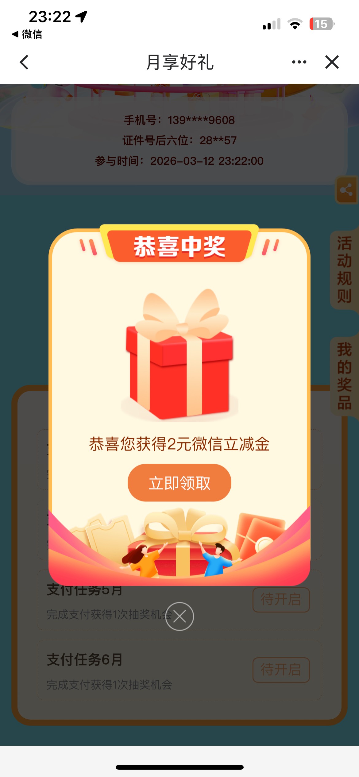 3月13日羊毛线报总结合集50 / 作者:忘了說晚安丶 / 