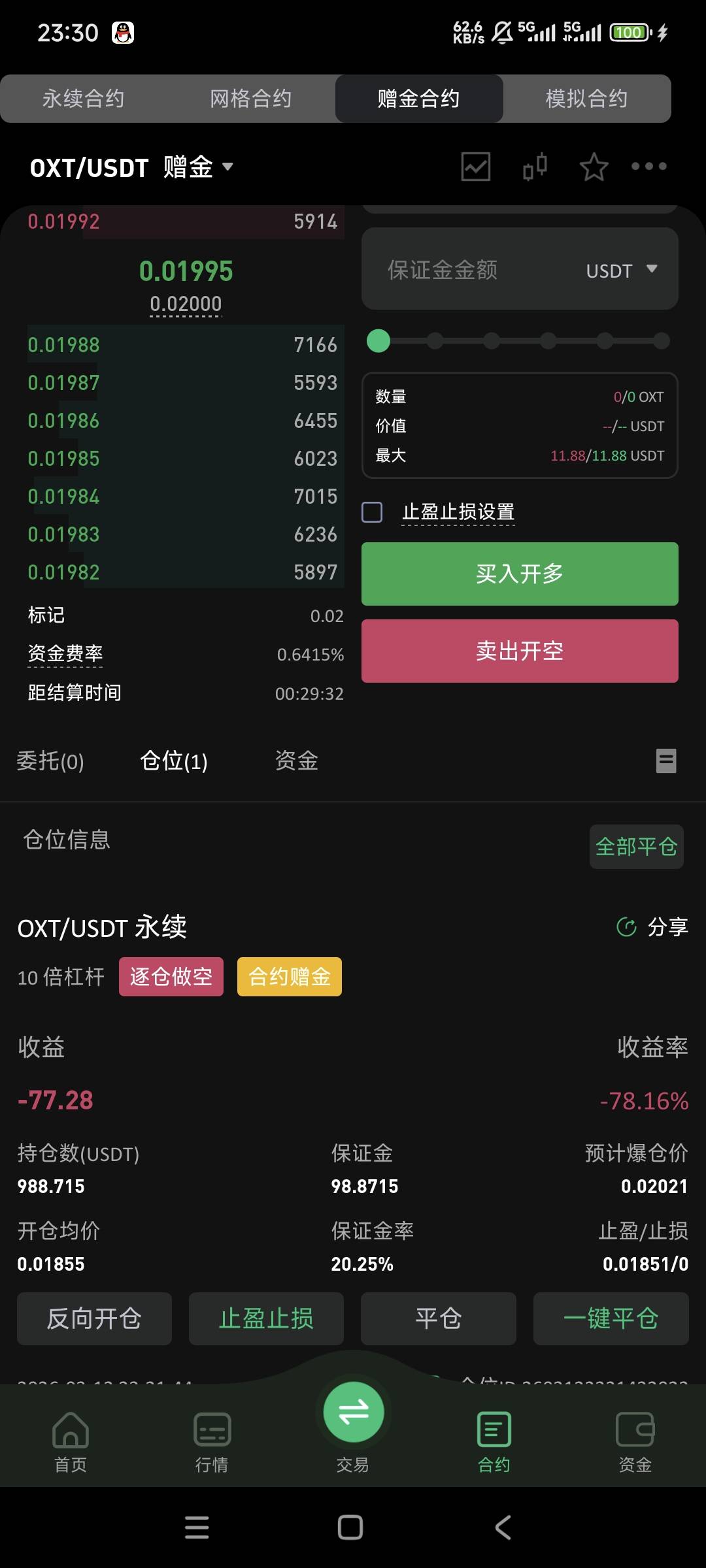 算了爆了吧好累没那个命

99 / 作者:小基霸 / 