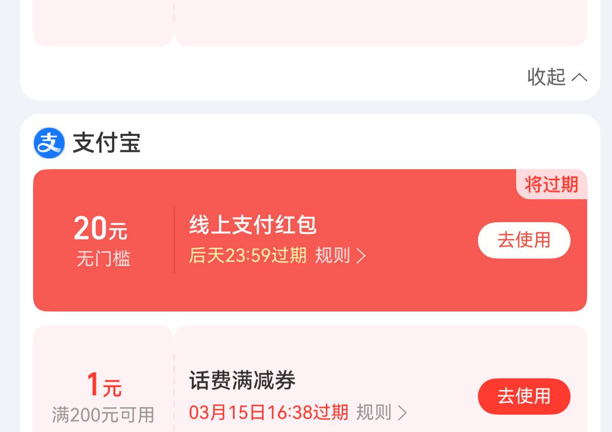 支付有礼这个20.怎样都不抵扣？有知道的吗？

41 / 作者:疯狂的耶稣 / 