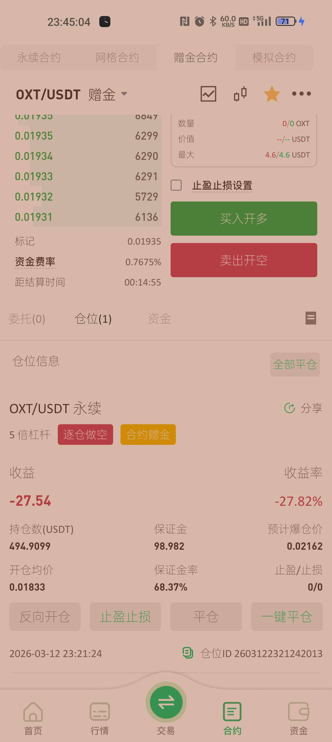 oxt做空爆了，这个币纯是庄在反复横跳，还是玩以太去了
89 / 作者:村标米莱狄 / 