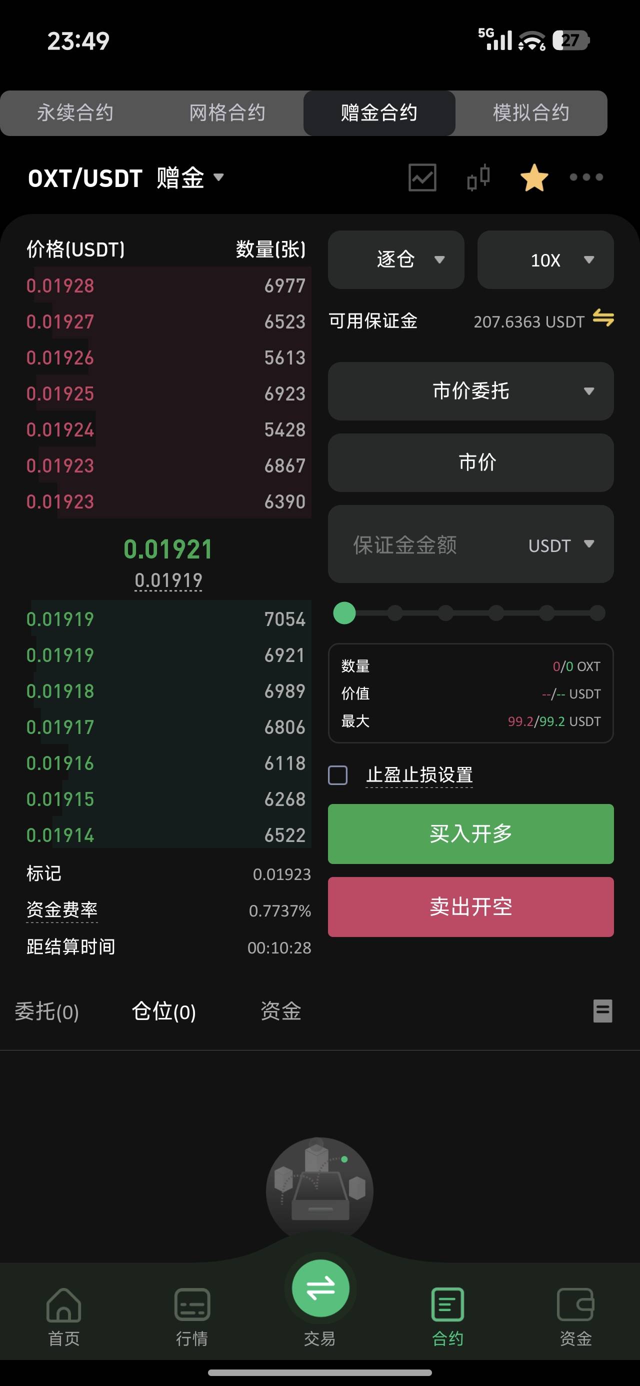  居然出来了 我还以为没戏了 1.79做的多 后来剩50 半小时没看成了

14 / 作者:申请毛真好玩 / 
