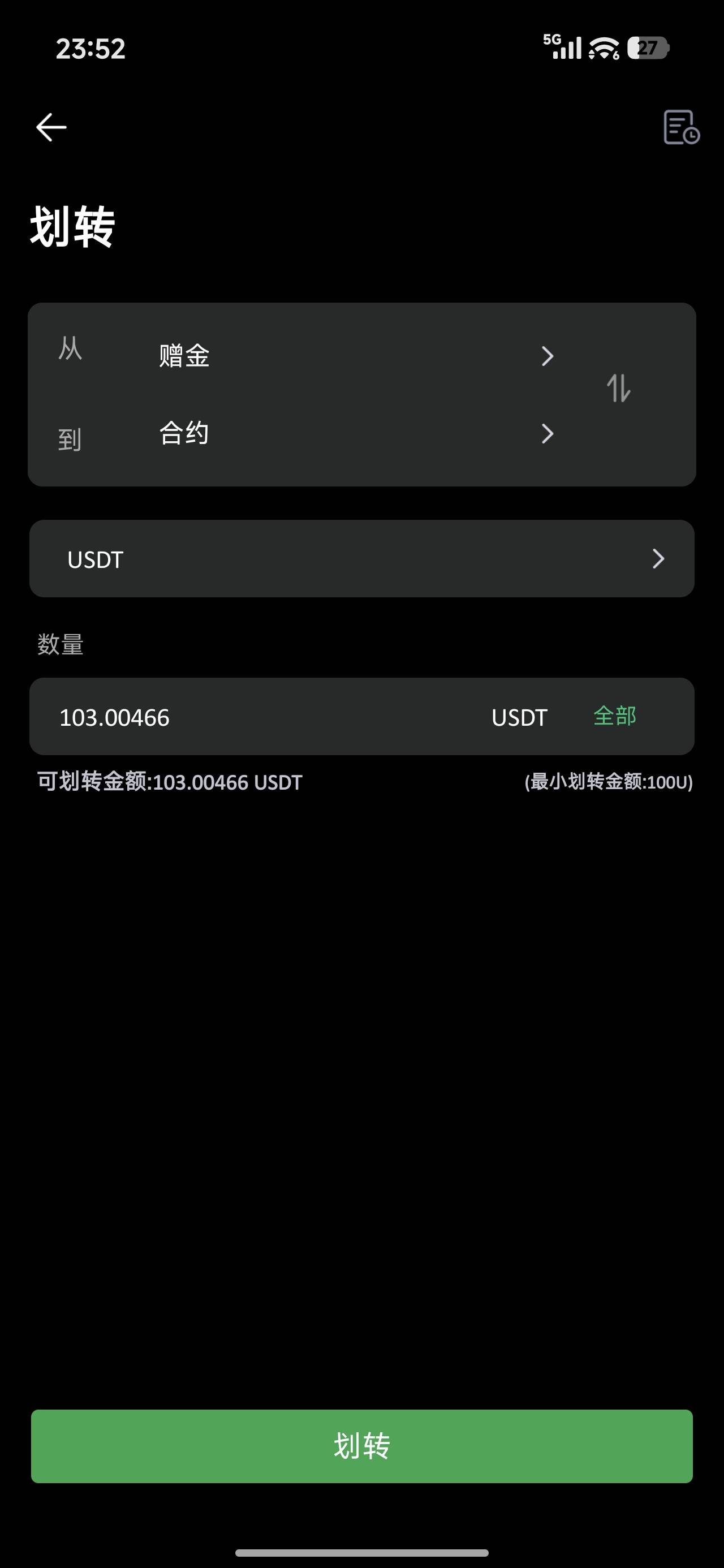 老哥们 是在这里划转吗 我没设置过交易密码 是要密码才能交易吗

40 / 作者:申请毛真好玩 / 