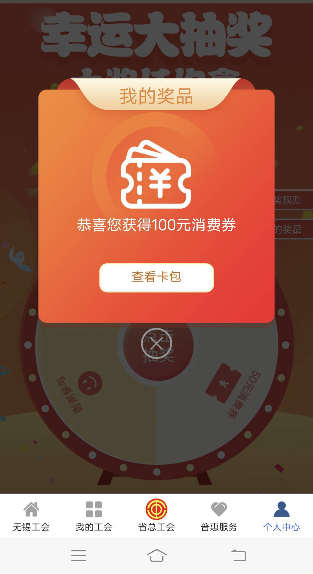 上次中还是去年10月份了，今天终于中了

75 / 作者:吃饱了混 / 