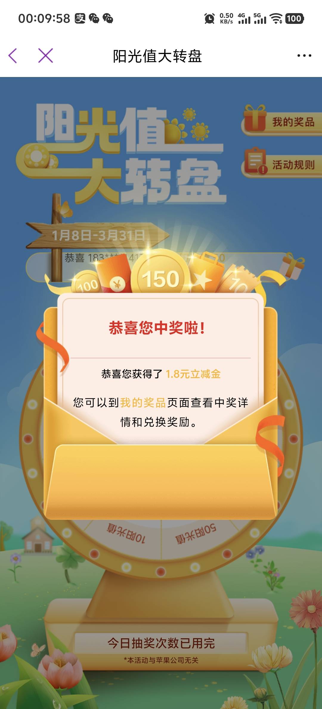 感谢光大

55 / 作者:柳下行 / 