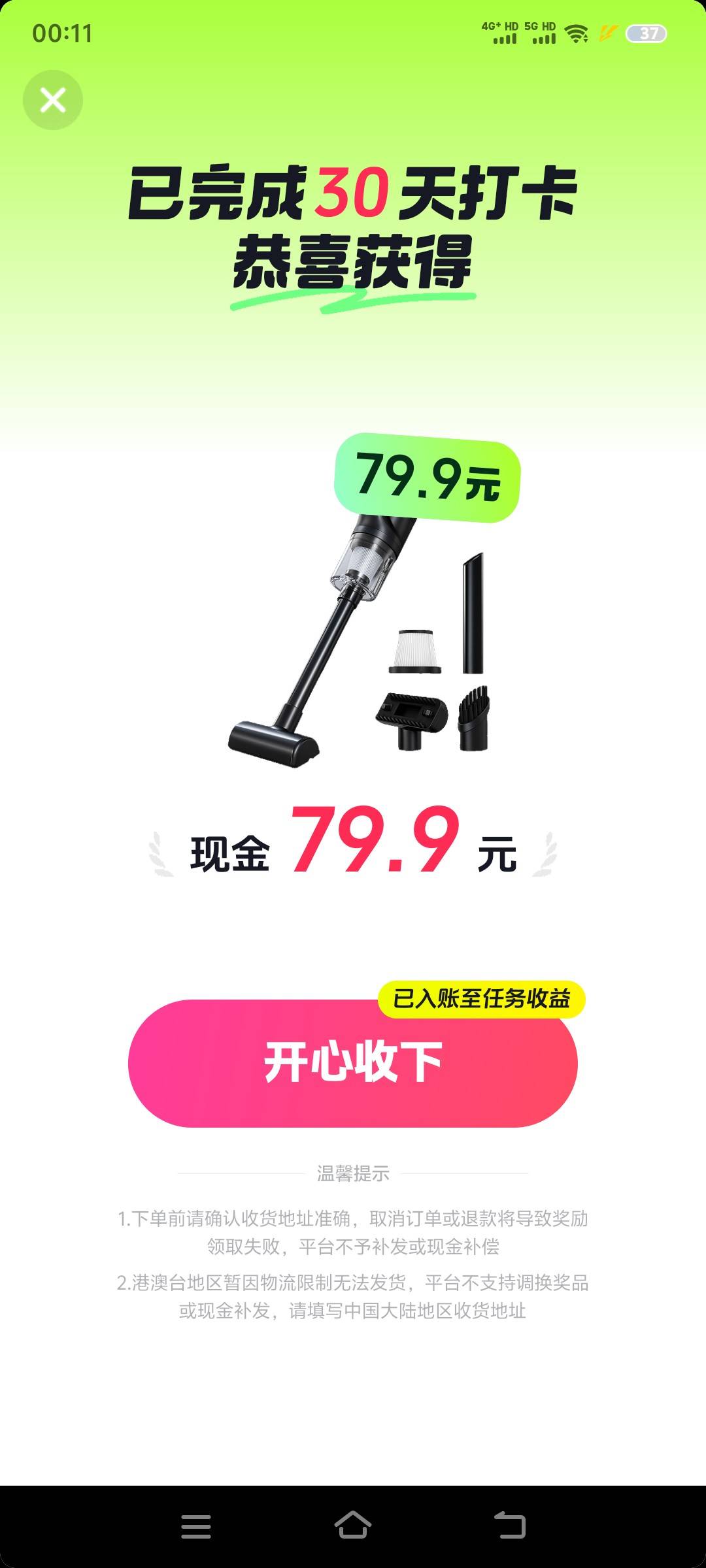 吸尘器没货换现金了，赶紧冲鸭！

60 / 作者:胡言乱语哈哈哈 / 