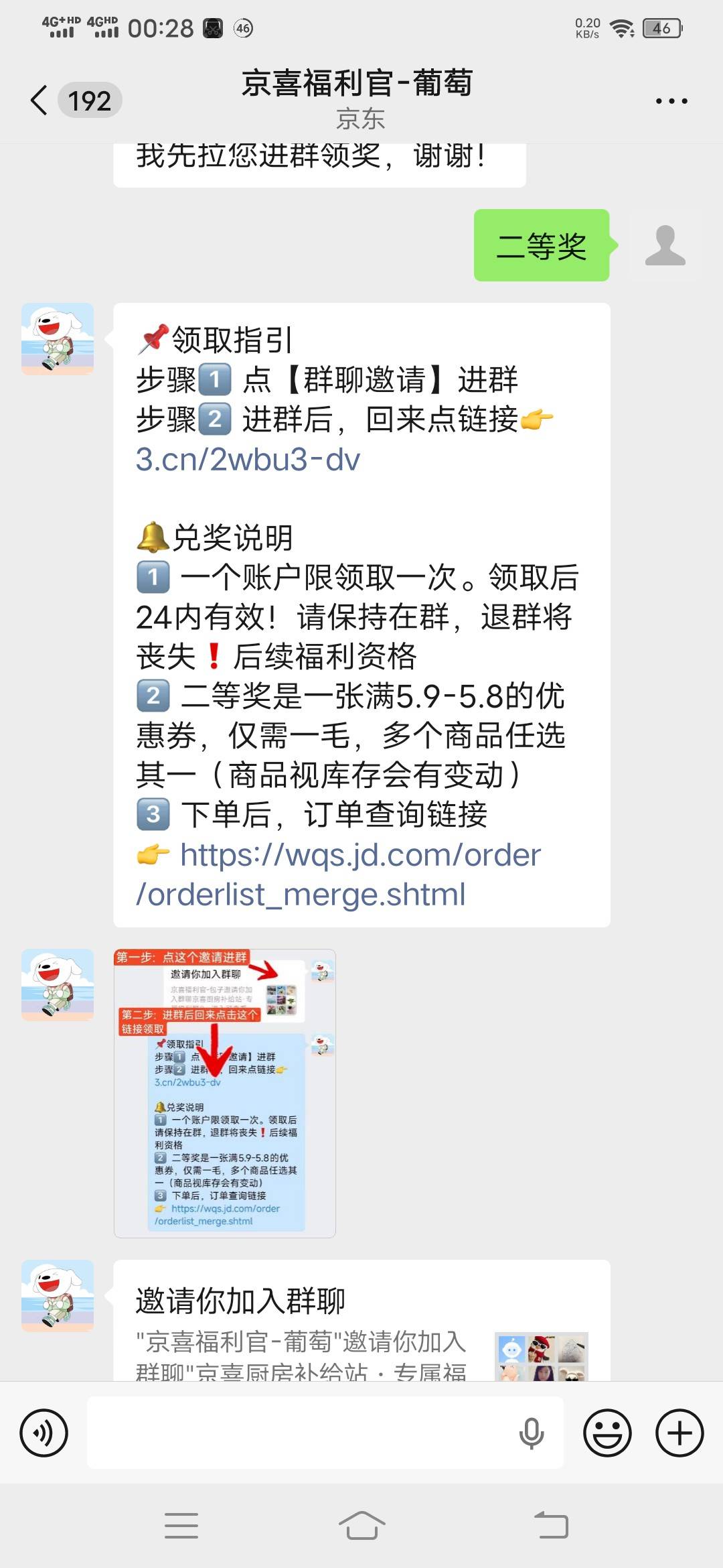 京喜自营小羊毛，扫码加v，发送二等奖，加群聊，然后链接3.cn/2wbu3-dv领取5.9-5.8券53 / 作者:林林林林林林牢改 / 