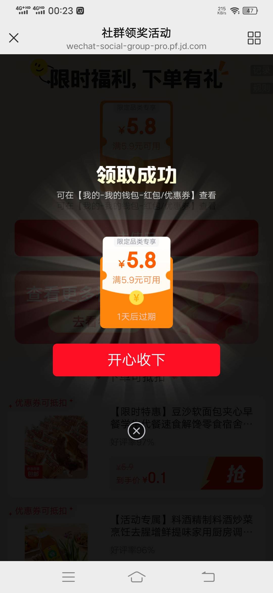 京喜自营小羊毛，扫码加v，发送二等奖，加群聊，然后链接3.cn/2wbu3-dv领取5.9-5.8券34 / 作者:林林林林林林牢改 / 