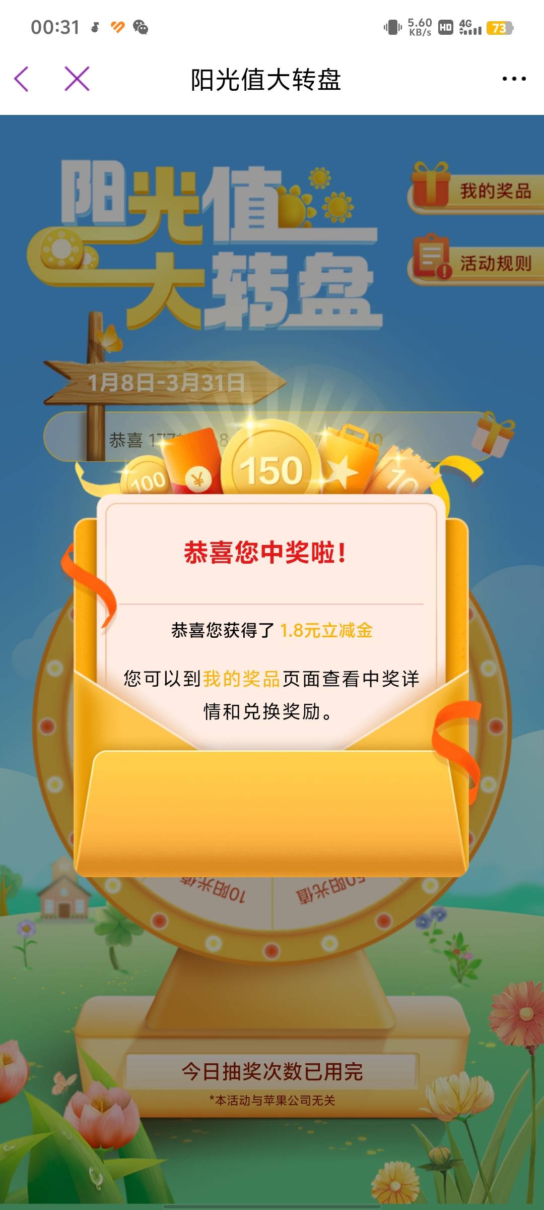 光大银行可抽

20 / 作者:彭于晏@ / 