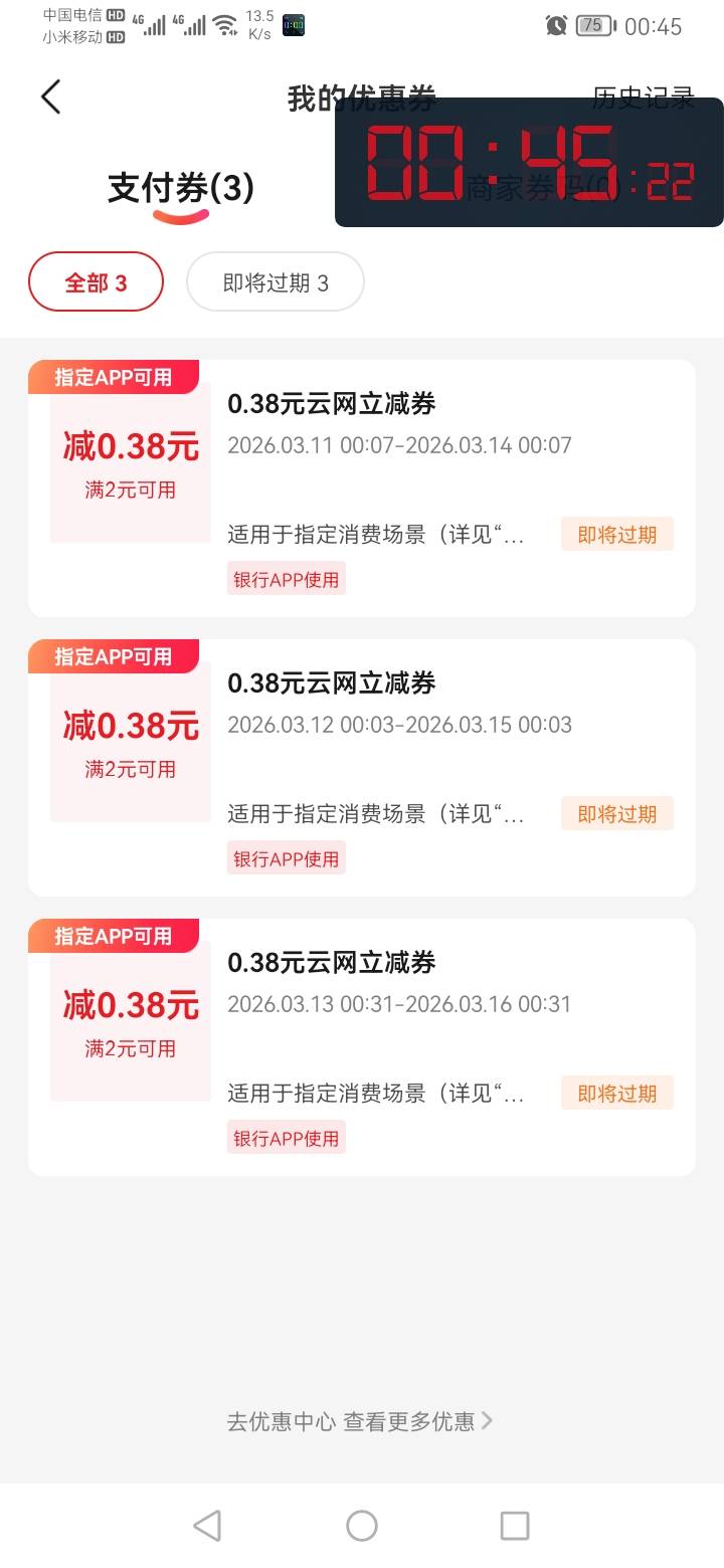 老哥们，这种优惠券怎么用啊？

50 / 作者:勇往直前8688 / 