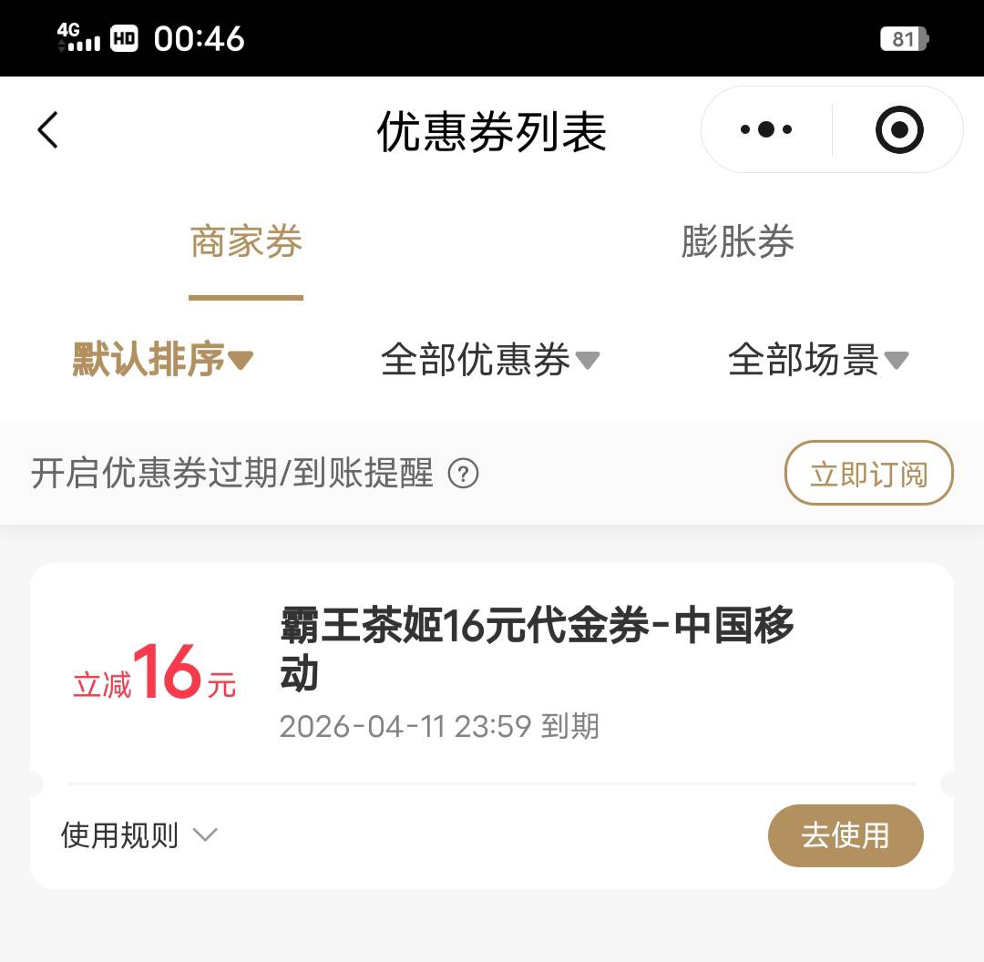 抢了两张16霸王茶姬，代下单值多少毛

25 / 作者:大荒 / 