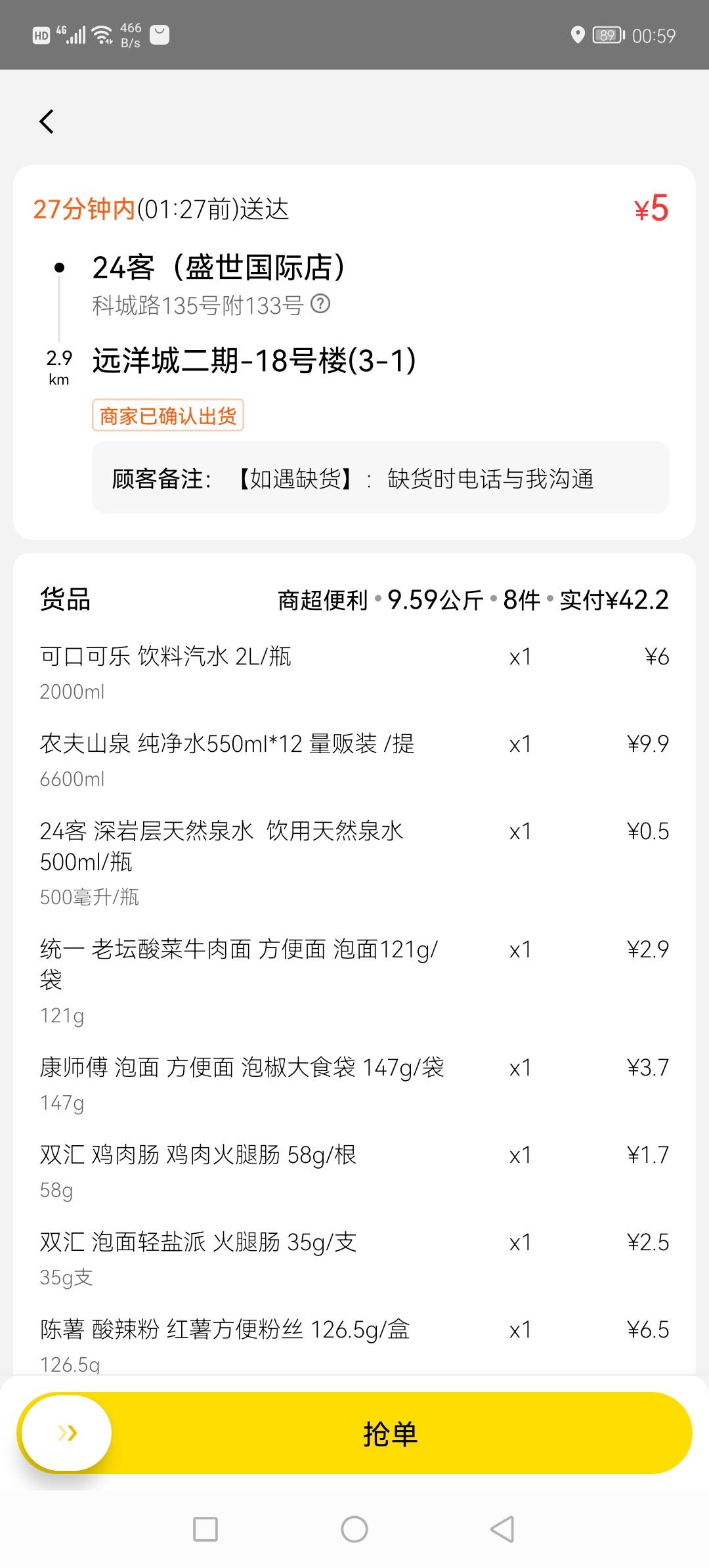 外卖已经没法干了

85 / 作者:撸贷专业者 / 