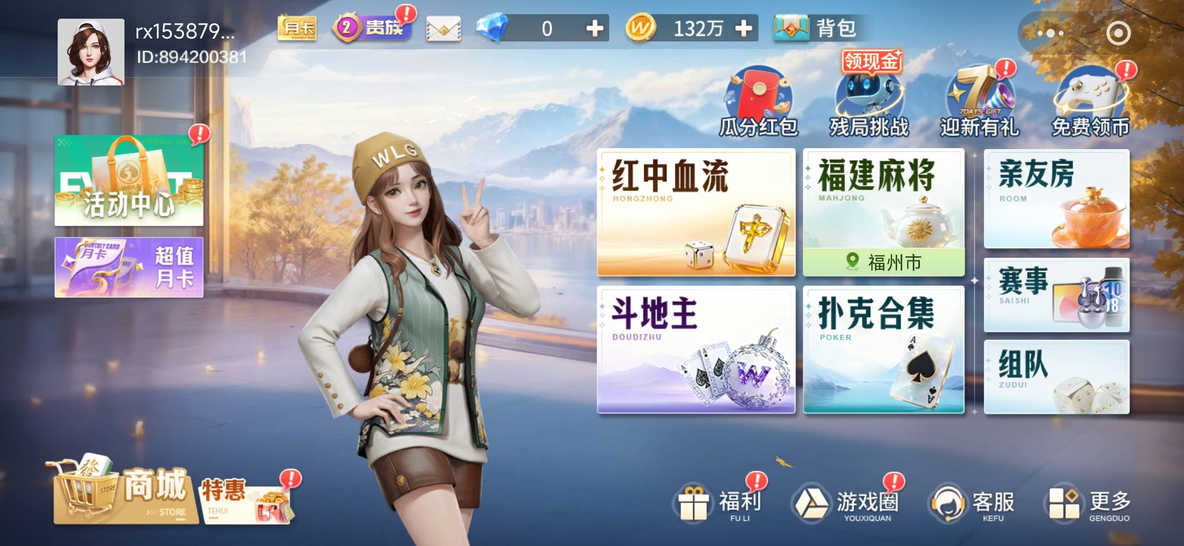 cs微乐，抢几天抢不到，今天拉人的号红包入口都没，没拉人的号都有入口玩不起别做活动72 / 作者:孤独成瘾888 / 