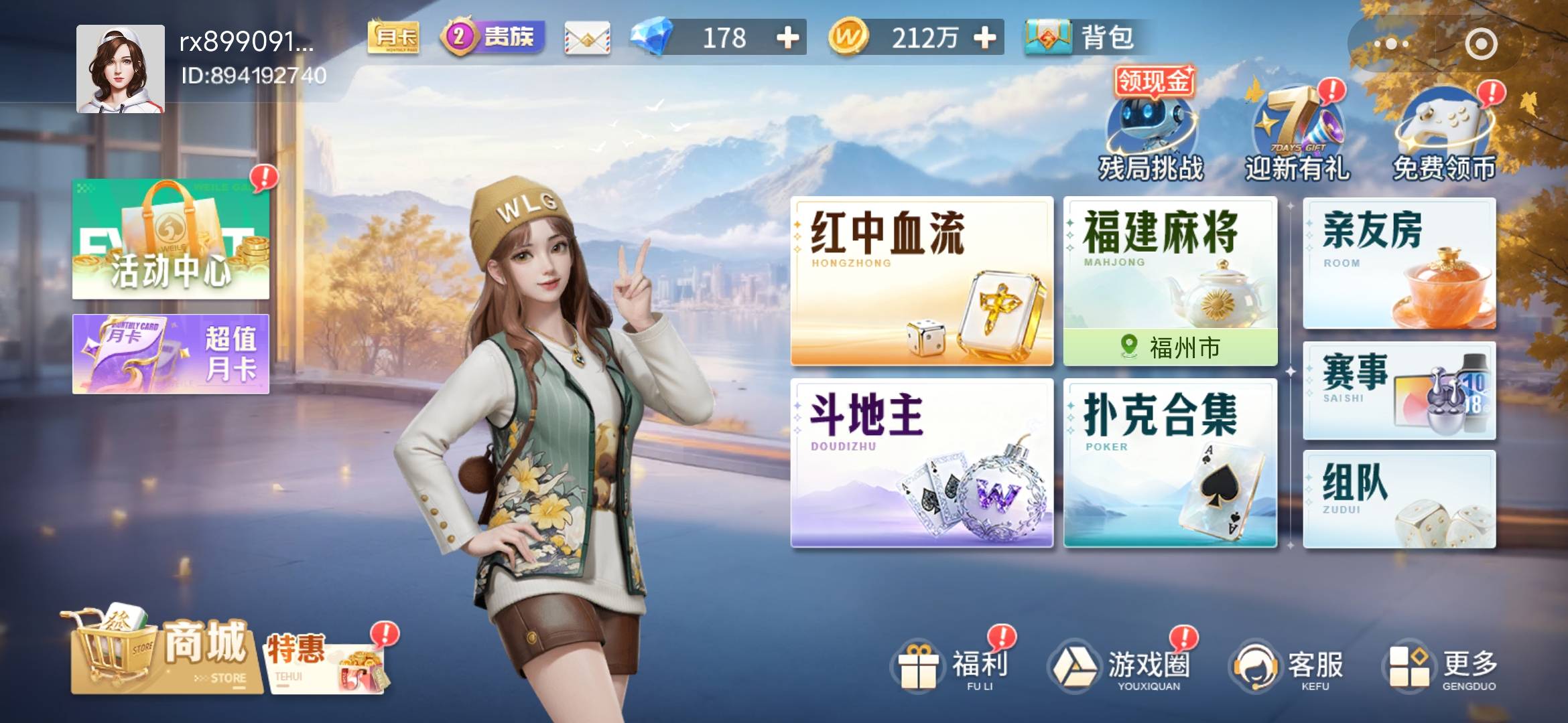 cs微乐，抢几天抢不到，今天拉人的号红包入口都没，没拉人的号都有入口玩不起别做活动16 / 作者:孤独成瘾888 / 