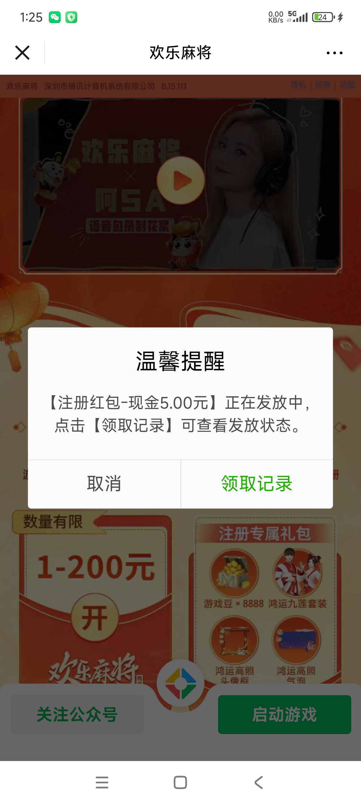 欢乐麻将 还有包可以下载不安装5个号只要安装一次就可以 链接 https://game.weixin.qq86 / 作者:阿狸酱紫啊 / 