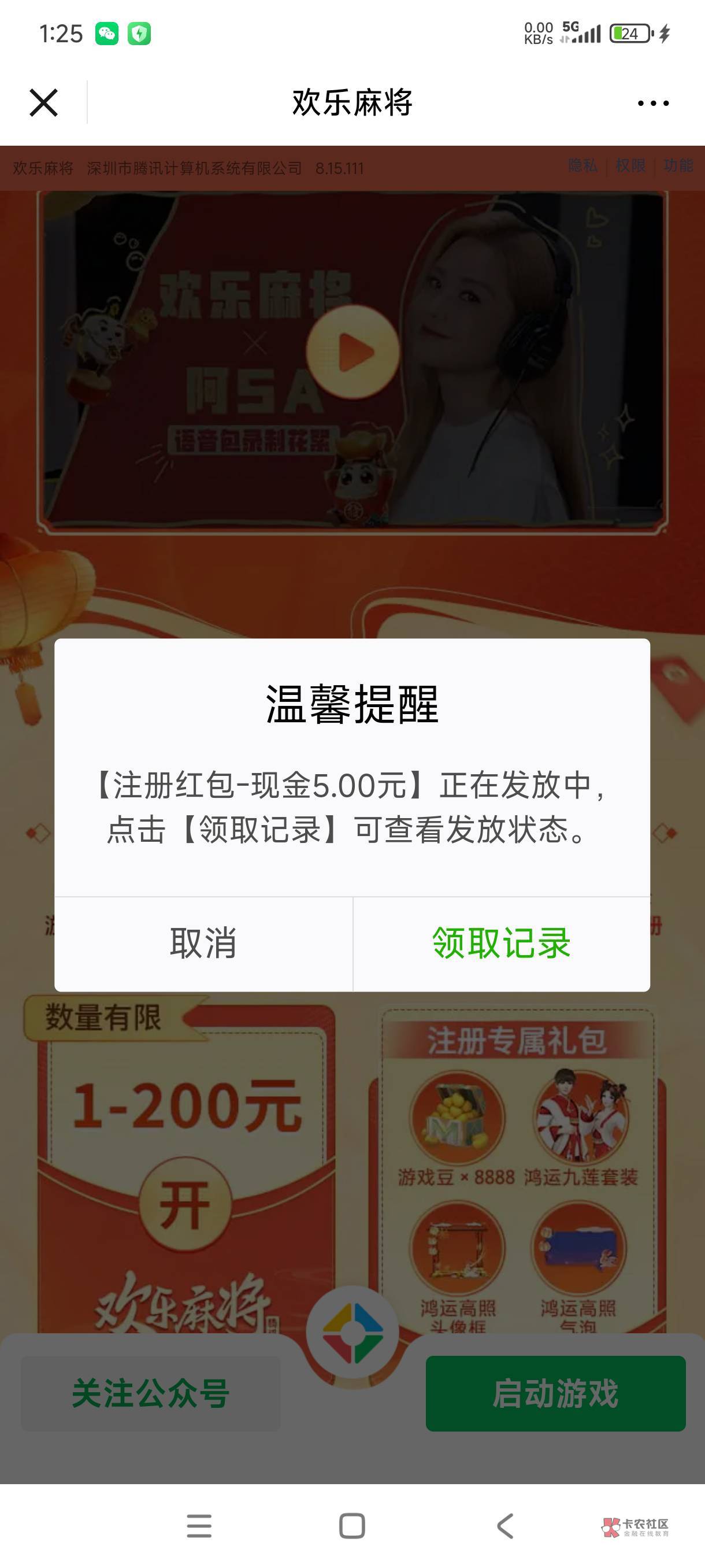 欢乐麻将 还有包可以下载不安装5个号只要安装一次就可以 链接 https://game.weixin.qq86 / 作者:阿狸酱紫啊 / 欢乐麻将 还有包可以下载不安装5个号只要安装一次就可以 链接 https://game.weixin.qq86 / 作者:阿狸酱紫啊 /