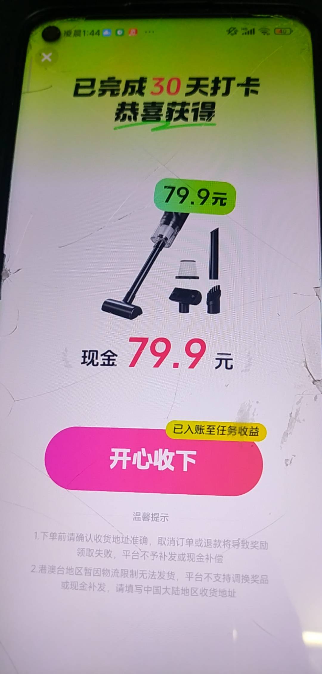 终于看完两个号，还好赶上没货直接兑换的现金


84 / 作者:船到桥头自然-沉 / 