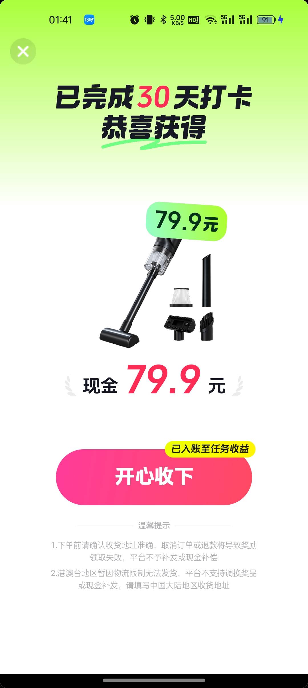 终于看完两个号，还好赶上没货直接兑换的现金


0 / 作者:船到桥头自然-沉 / 