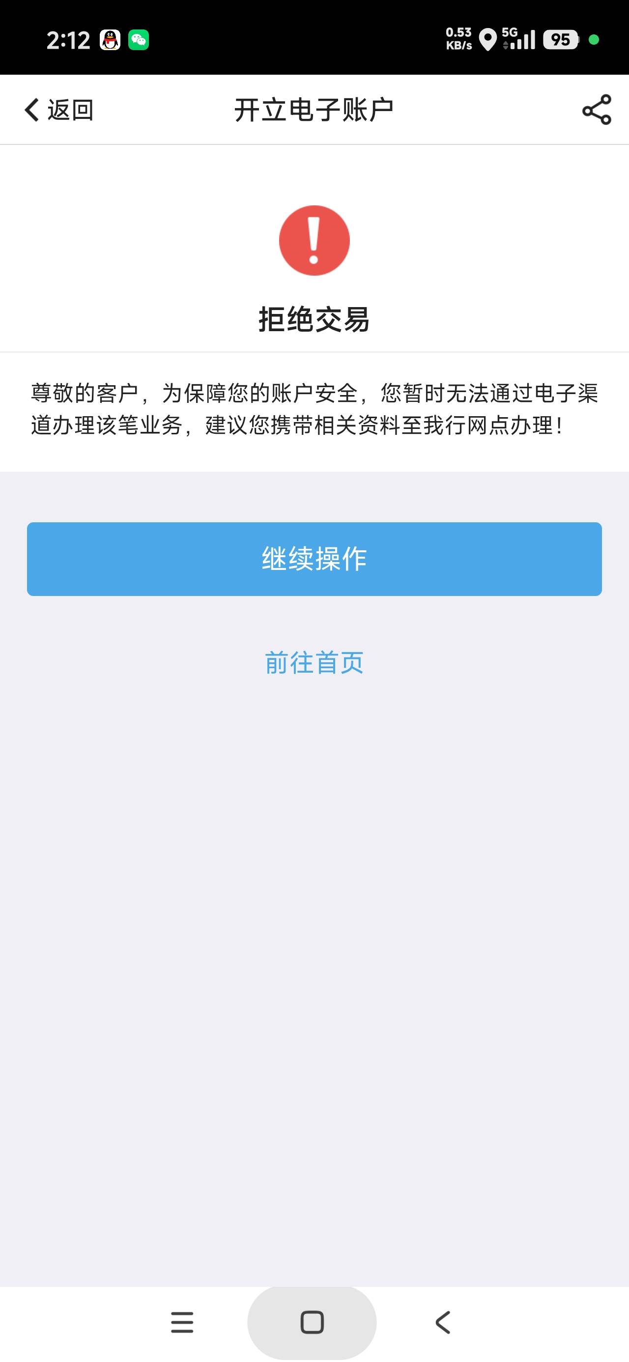中行自从我半个月以前一口气连销两张电子二类以来到现在还是在小黑屋，要知道那是我一39 / 作者:富士山下147 / 