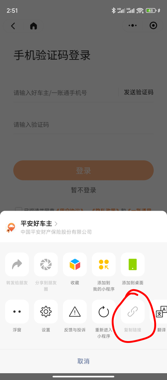 平安好车主冲啊，1买视频月卡，每天抽奖能中两次电费券，累计签到3天给50-10话费券

81 / 作者:sz2025cc / 