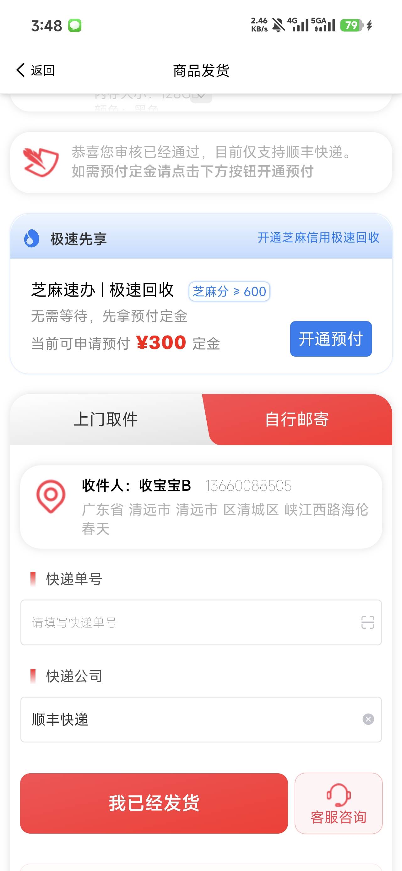 是不是认实名啊，我的实名永远不行

0 / 作者:沉默_是金 / 