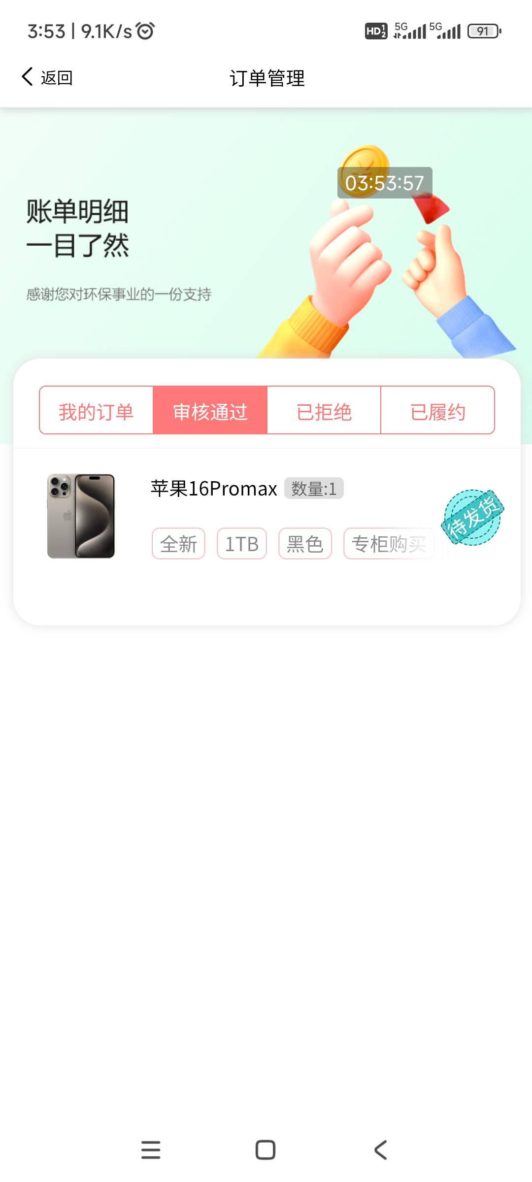 xx信用回收，昨天申请了100元，刚刚还了130元，又申请一次，下了140元，润 10元



67 / 作者:回忆如烟烟如梦 / 