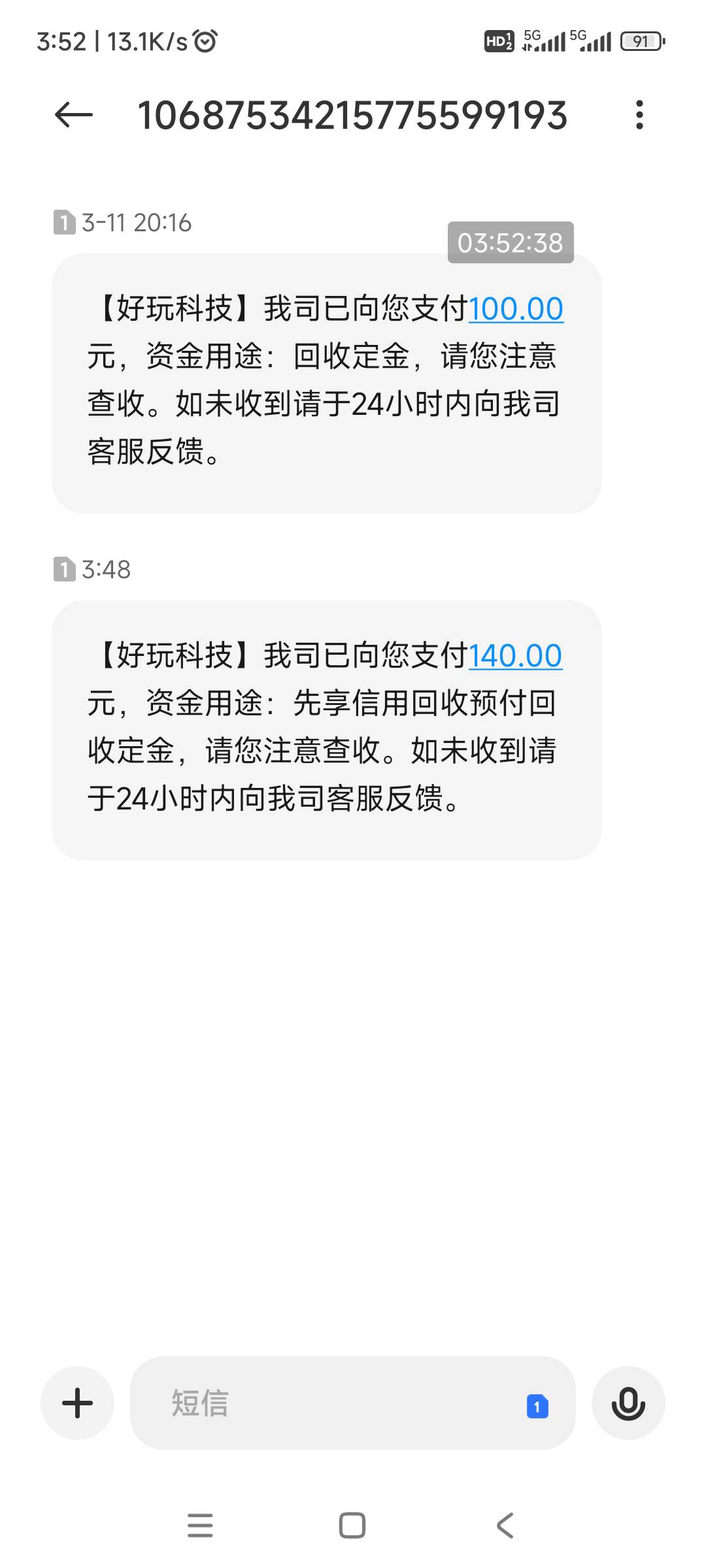 xx信用回收，昨天申请了100元，刚刚还了130元，又申请一次，下了140元，润 10元



37 / 作者:回忆如烟烟如梦 / 