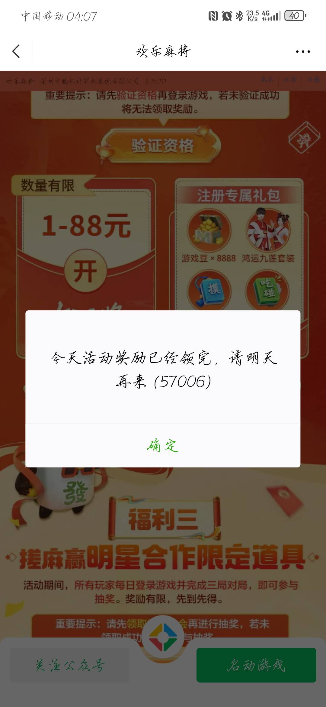 这就没了？

20 / 作者:苍月 / 