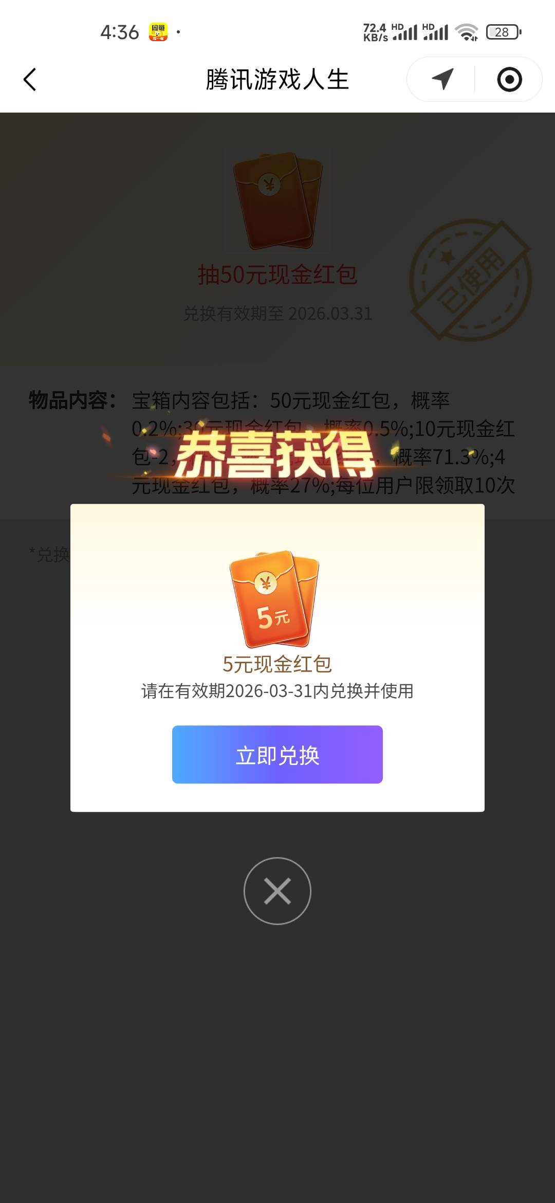 4个游戏就可以换5，无头，叫的人自己一遍玩去


52 / 作者:孤独成瘾888 / 