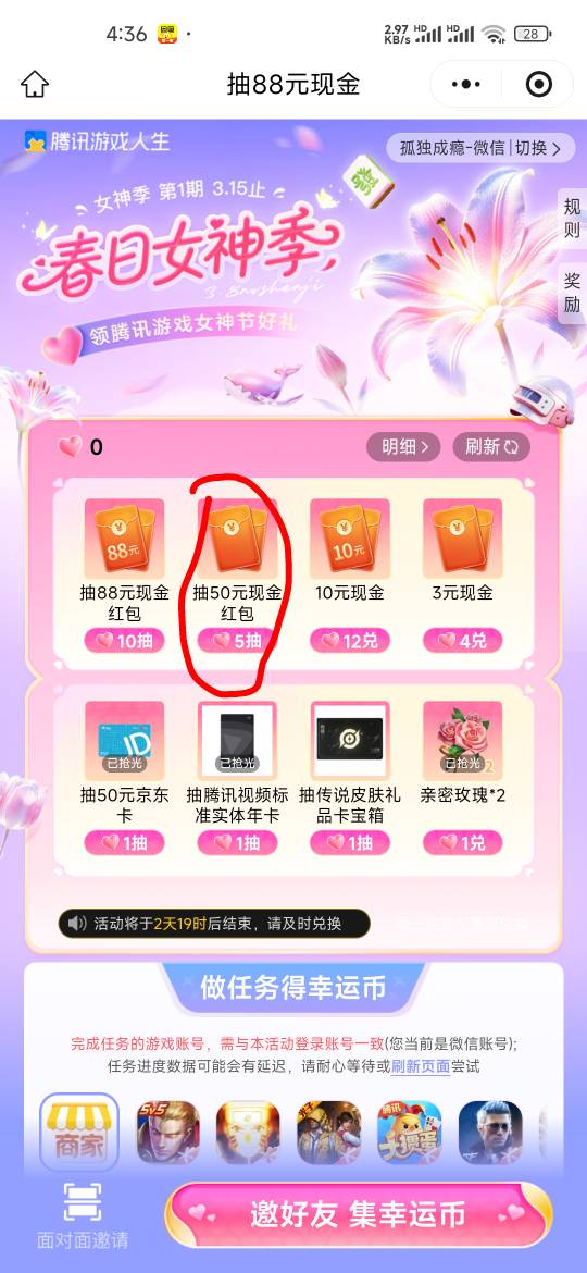 4个游戏就可以换5，无头，叫的人自己一遍玩去


22 / 作者:孤独成瘾888 / 