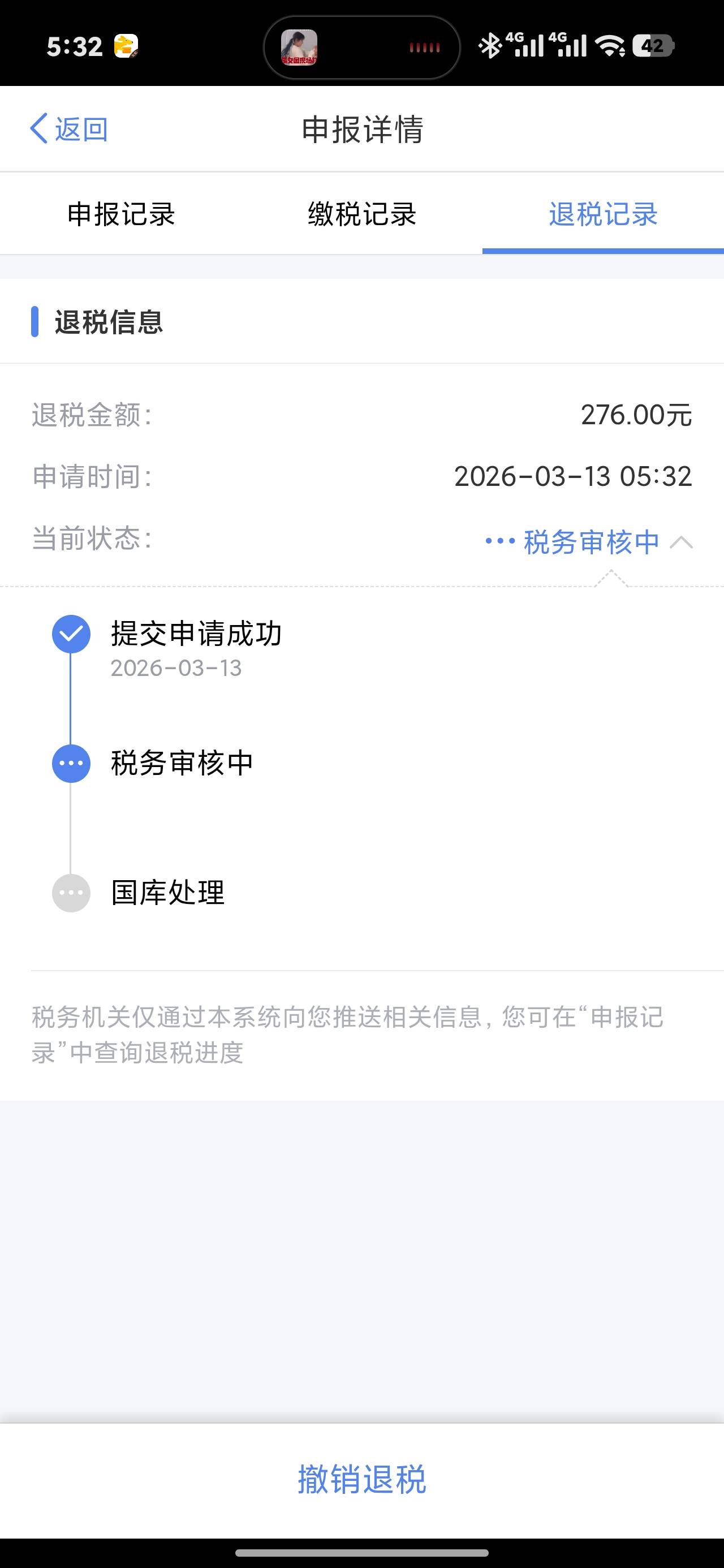 有人申请退税了吗？刚申请的啥时候能到

15 / 作者:像风如你 / 