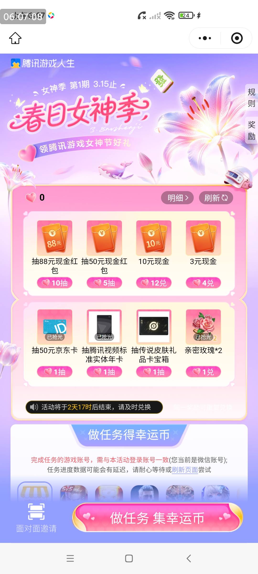 游戏人生基本一个号4个游戏5毛，号多发财，q能给v助力

85 / 作者:卡农教授 / 