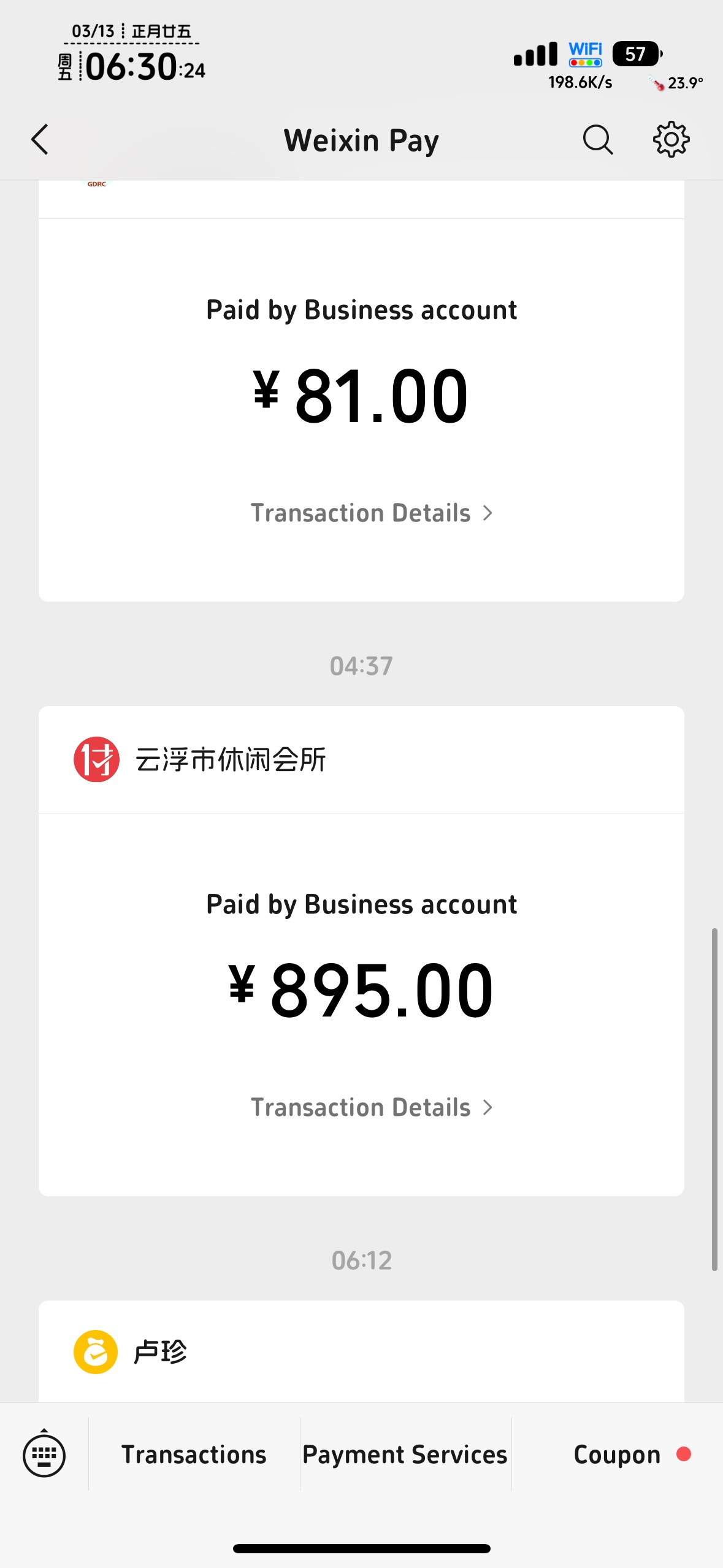 唔，又一个天亮

79 / 作者:不知明的靓仔 / 
