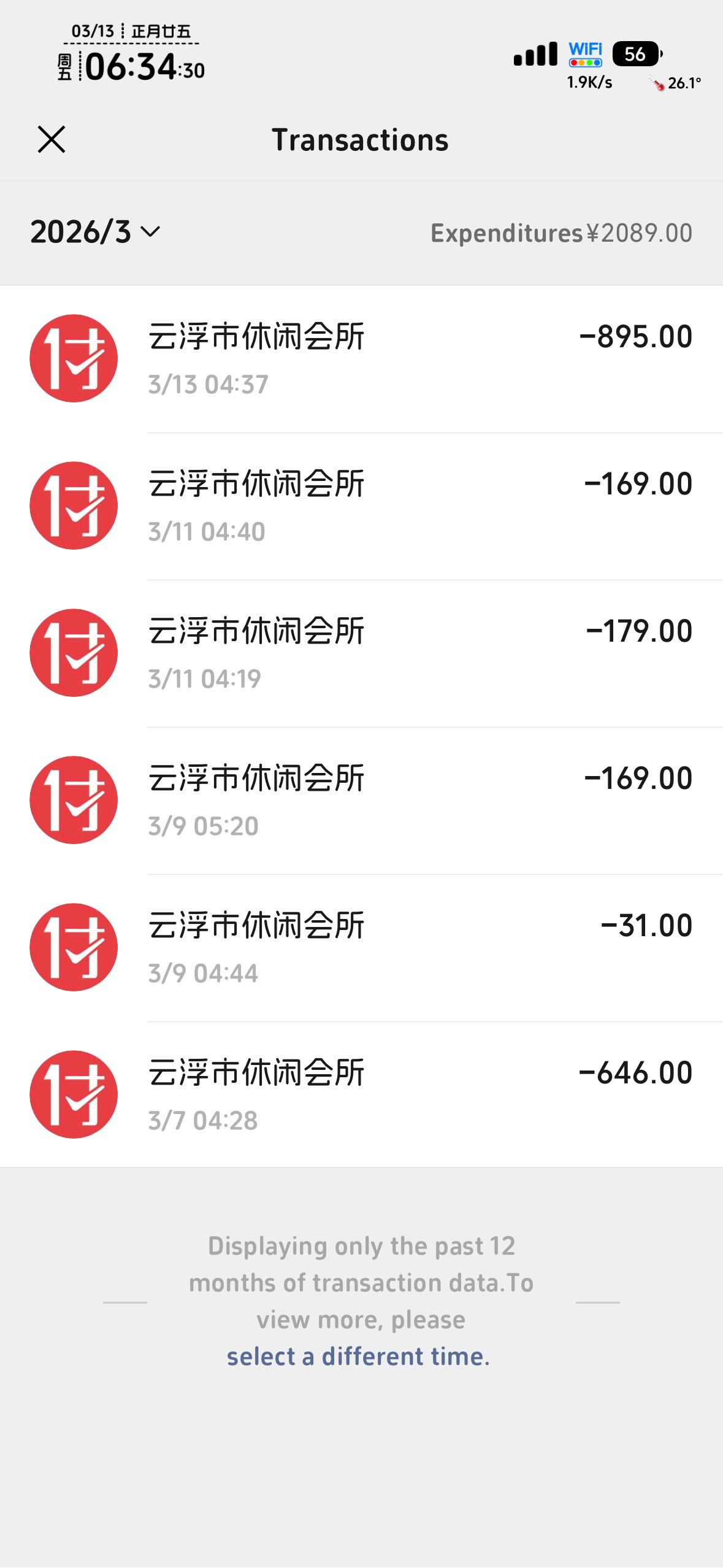 唔，又一个天亮

84 / 作者:不知明的靓仔 / 