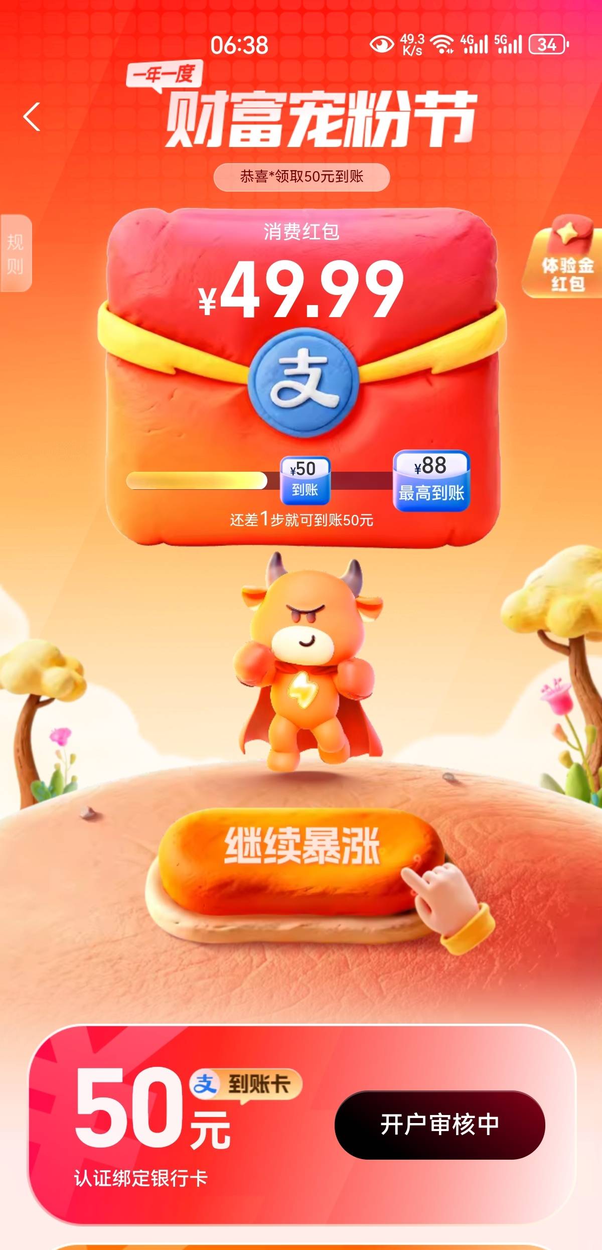 国投注销又能搞一次，第二次没有20+38

1 / 作者:凤鸣 / 