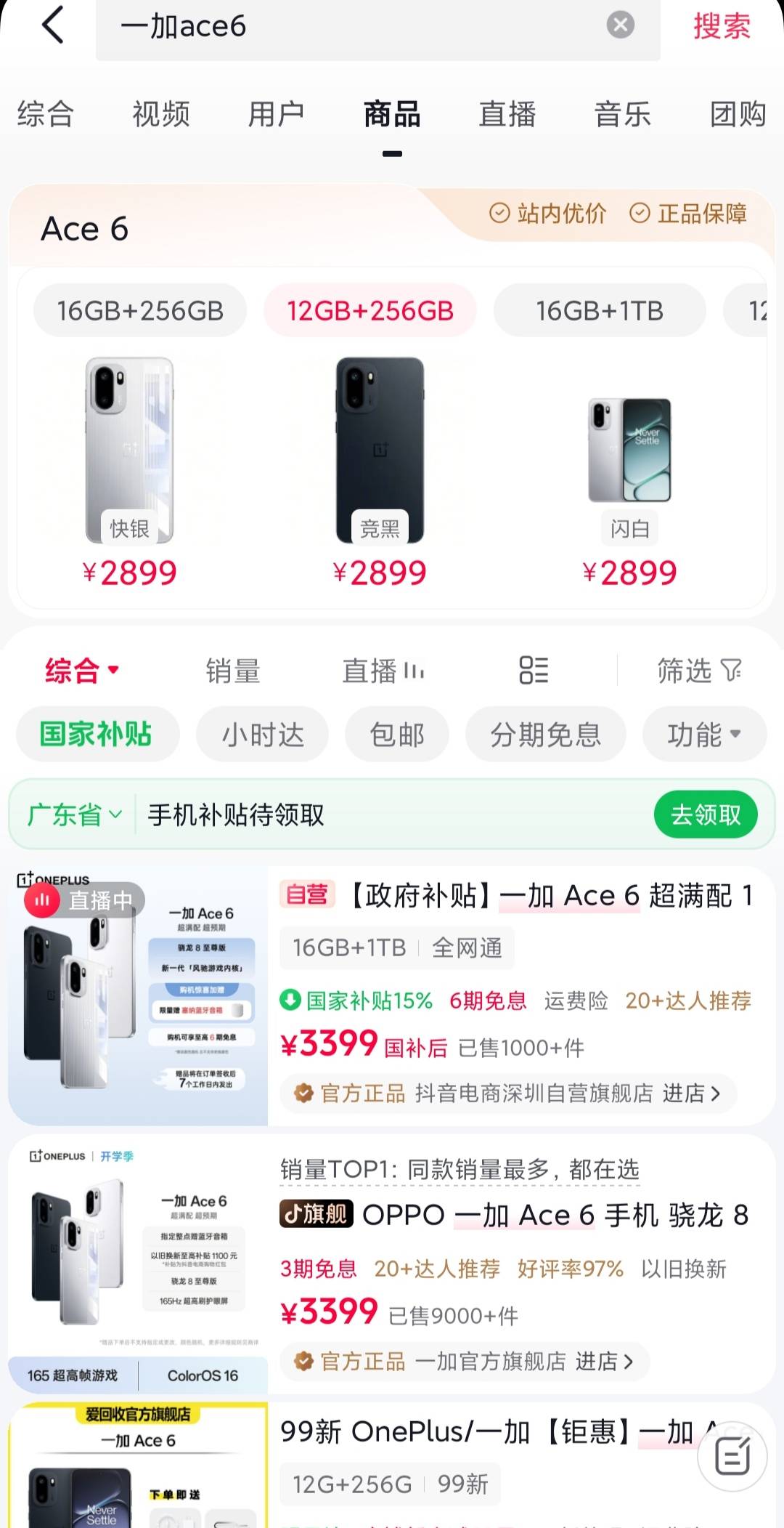 牛波，想换台机子直接这涨那涨升了800块，电脑圈的风刮到手机了？？？

61 / 作者:廸加 / 