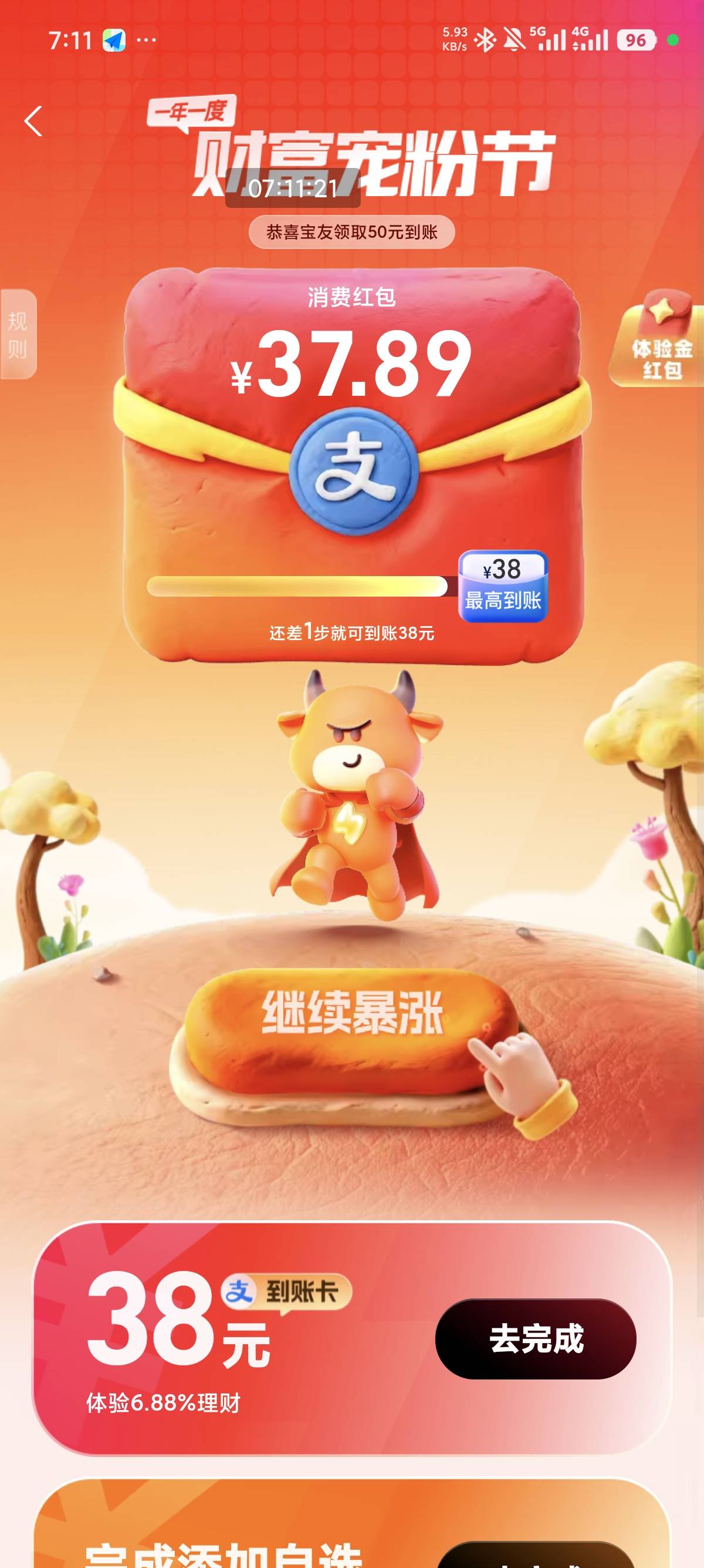 老哥们这个38能不能搞，是不是买了就要28天才能赎回啊


67 / 作者:小手冰凉啊 / 