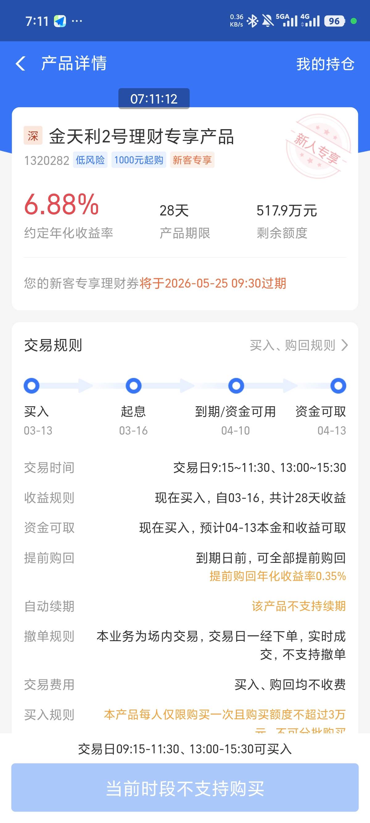 老哥们这个38能不能搞，是不是买了就要28天才能赎回啊


96 / 作者:小手冰凉啊 / 