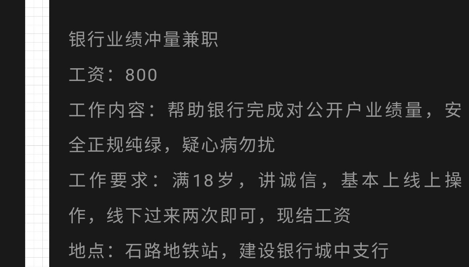 老哥们，这种是做什么的，有风险吗

60 / 作者:还是躺下了 / 