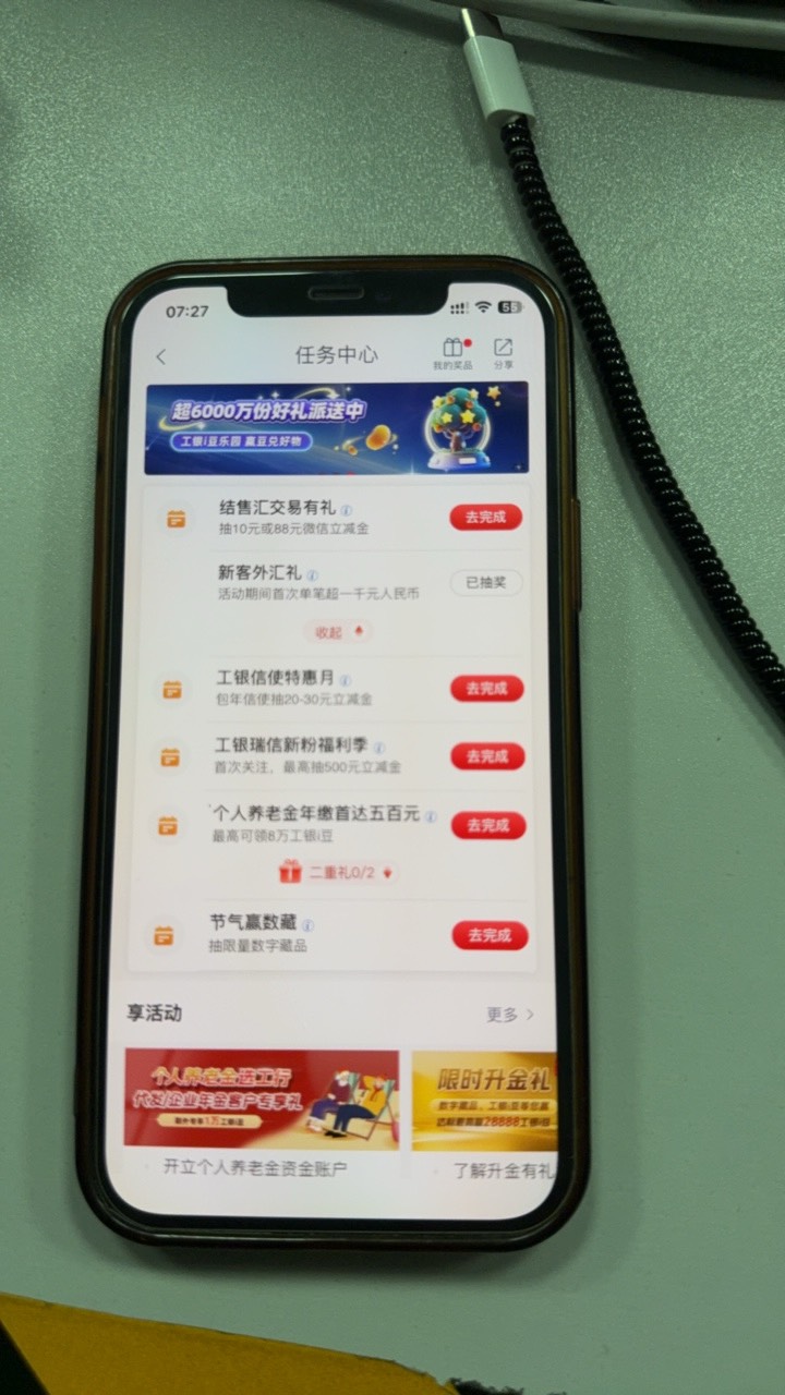 老哥们这个5000的结售汇买哪个损耗最低

27 / 作者:卡小白带带 / 