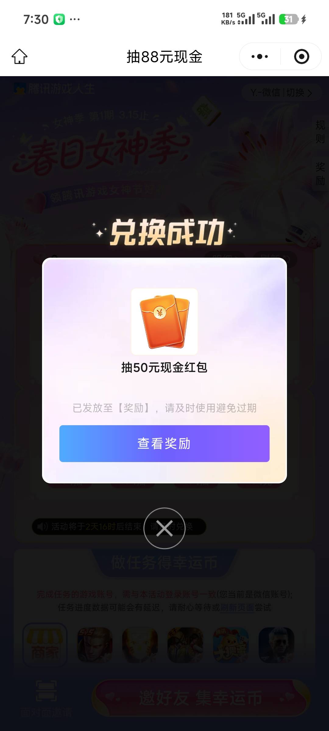 拼好饭中毒了，以为中了50

21 / 作者:先天挂逼圣体 / 