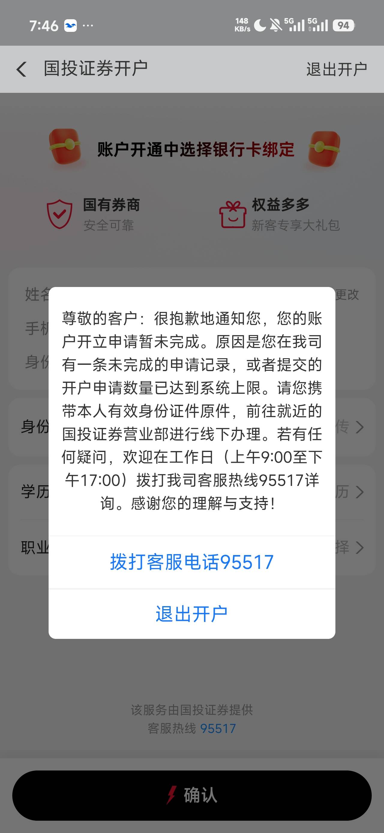 支付宝国投，这个能破吗，有懂的老哥吗？

74 / 作者:太紧了拔出来 / 